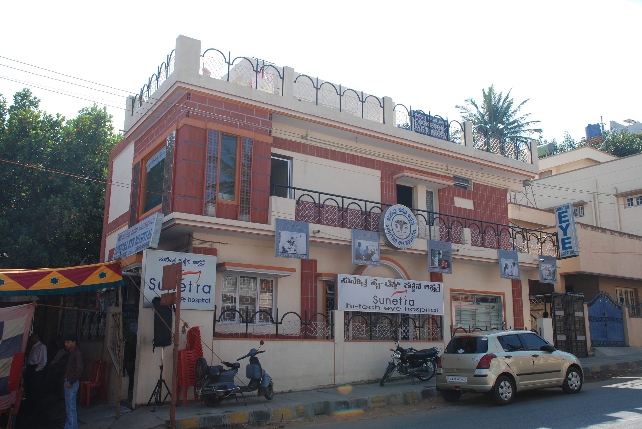 Sunetra Eye Hospital photo