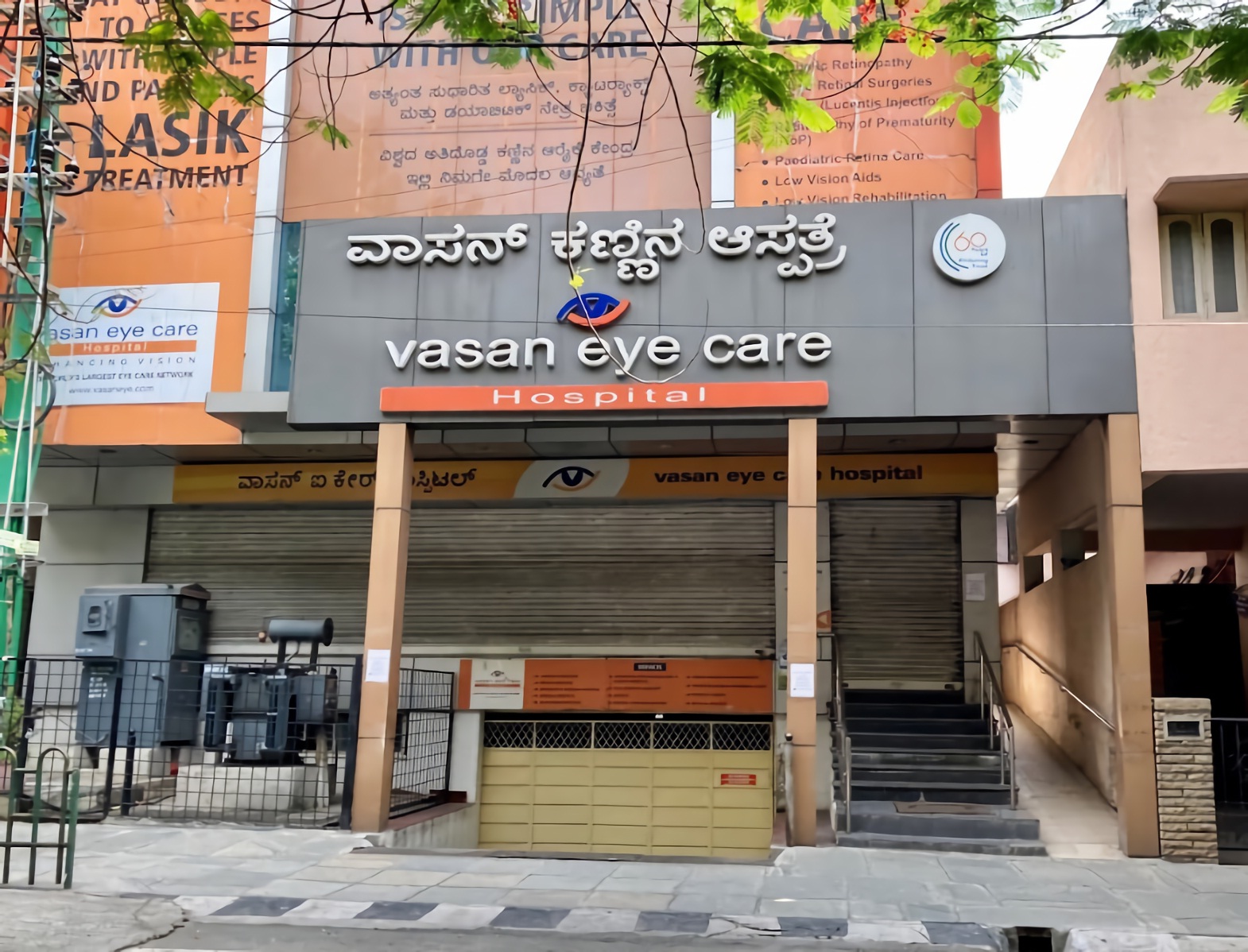 Vasan Eye Care Hospital photo