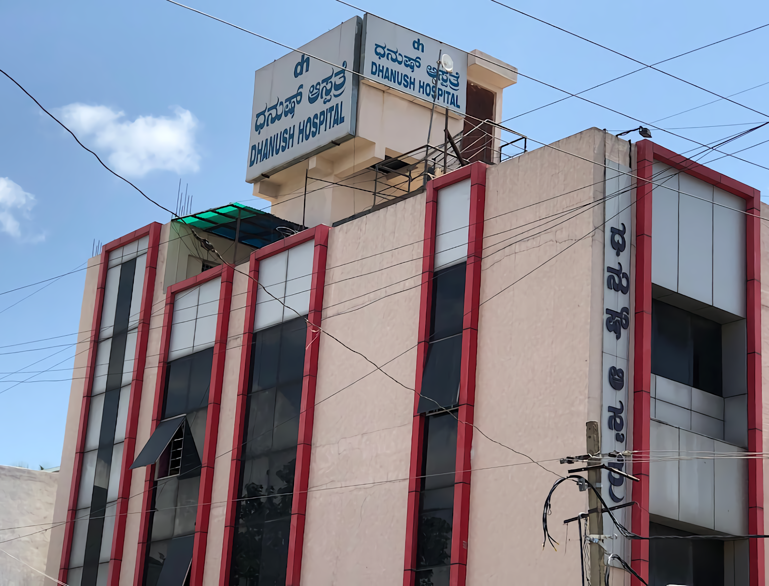 Dhanush Hospital photo