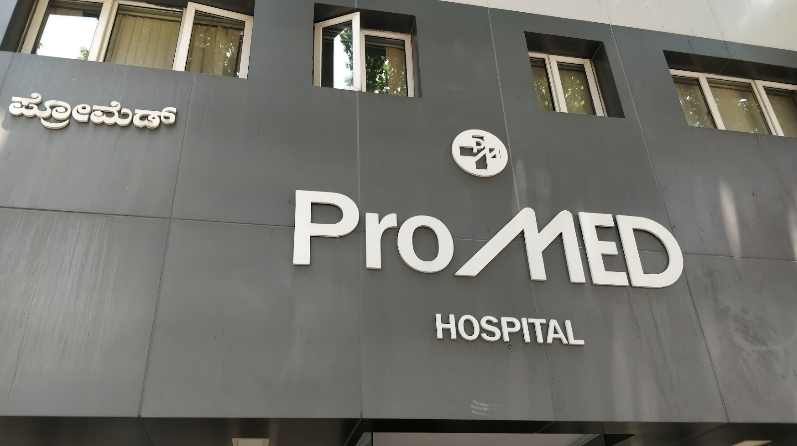 Promed Hospital