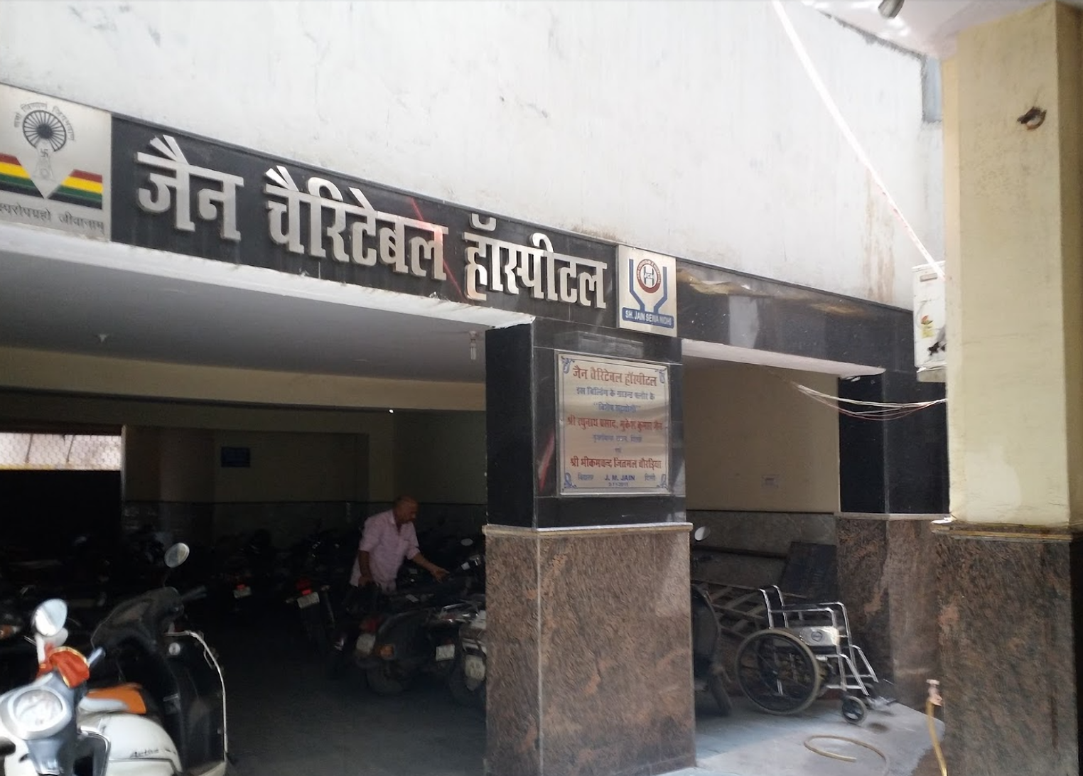 Jain Charitable Hospital East Delhi Shahdara