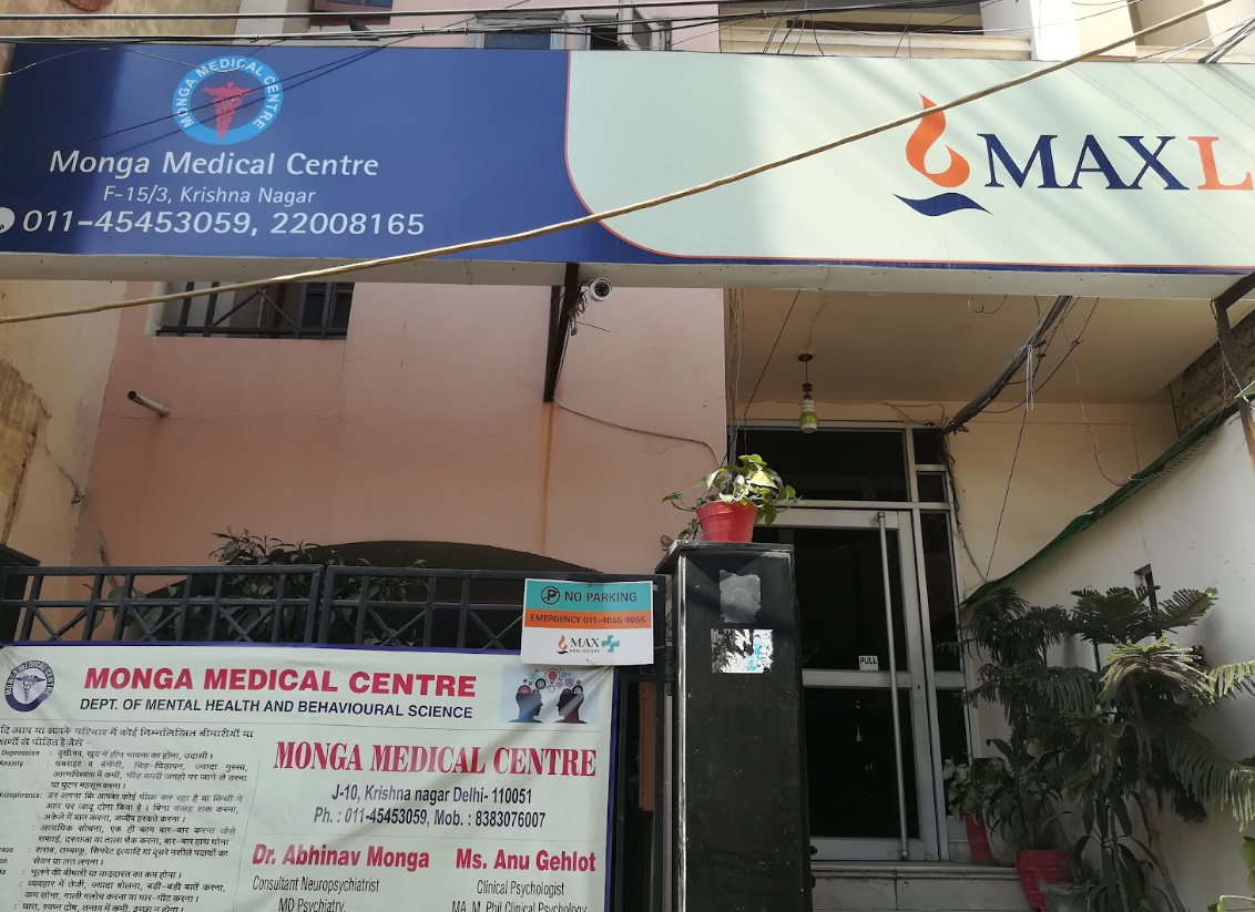 Monga Medical Centre