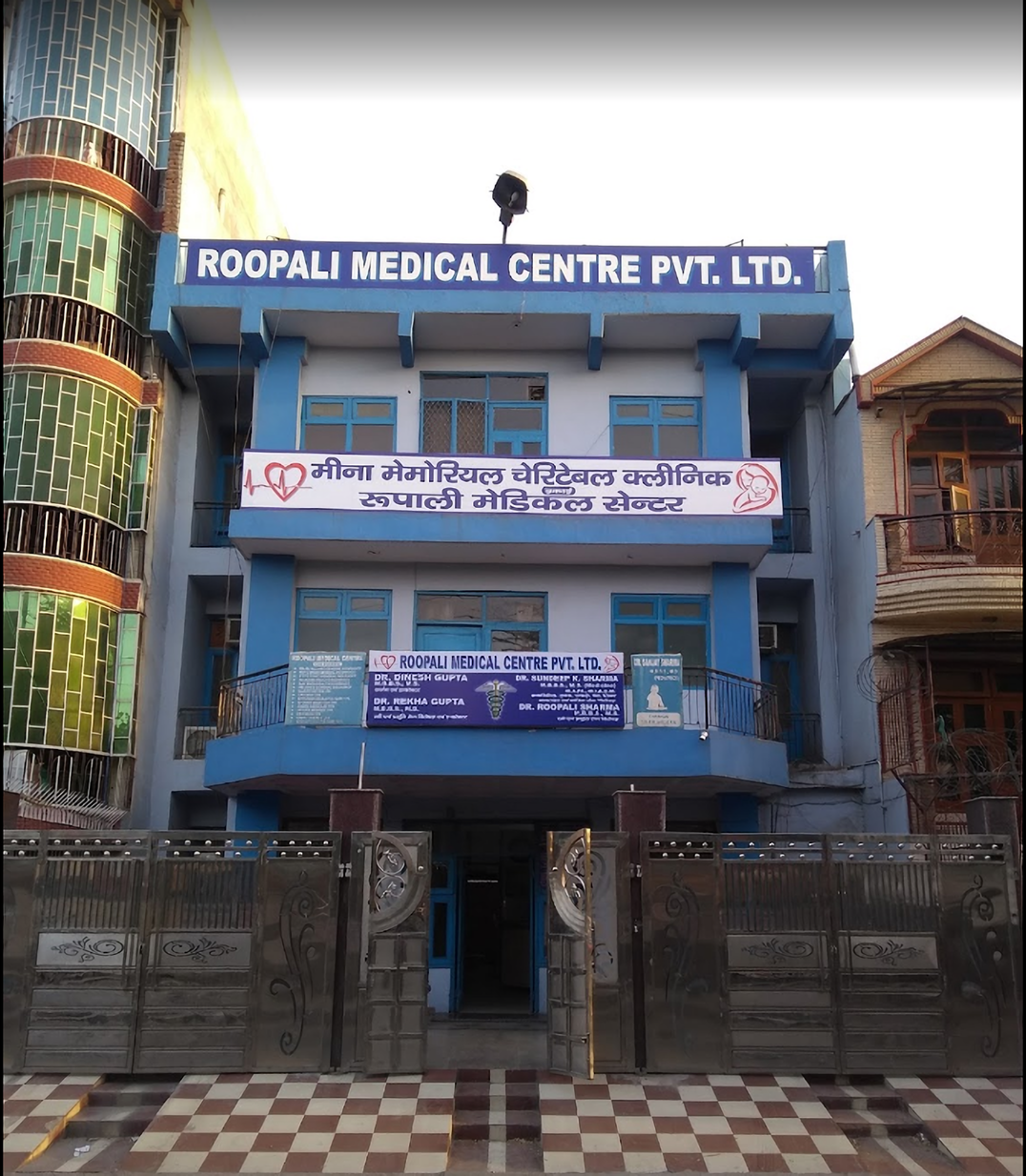 Roopali Medical Centre Pvt. Ltd. Shahdara Shahdara