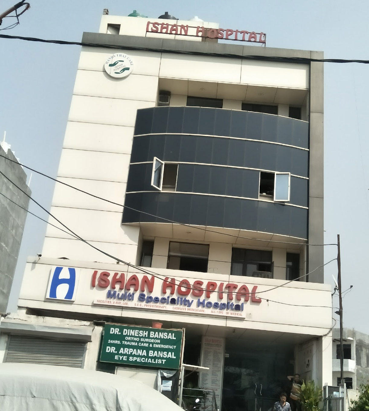 Ishan Hospital Ltd photo