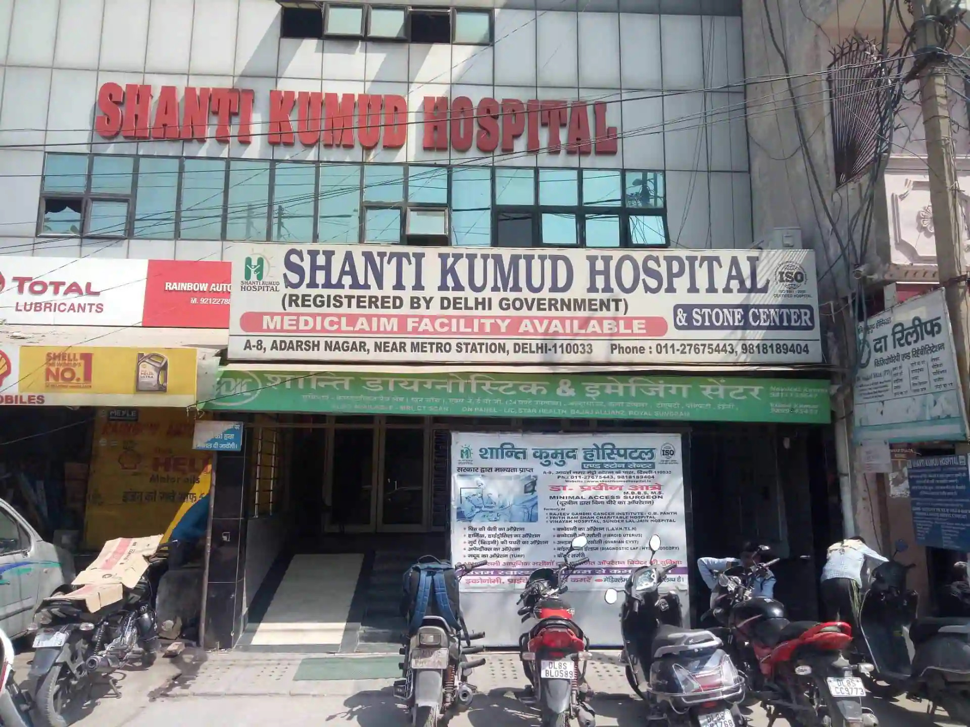 Shanti Kumud Hospital photo