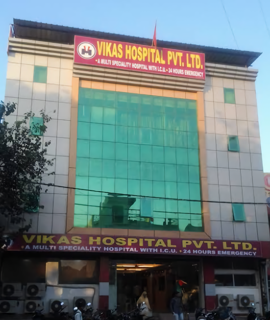 Vikas Hospital Pvt. Ltd. photo