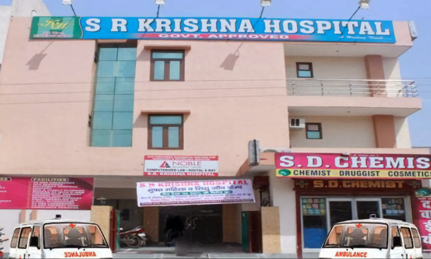 S R Krishna Hospital Ltd