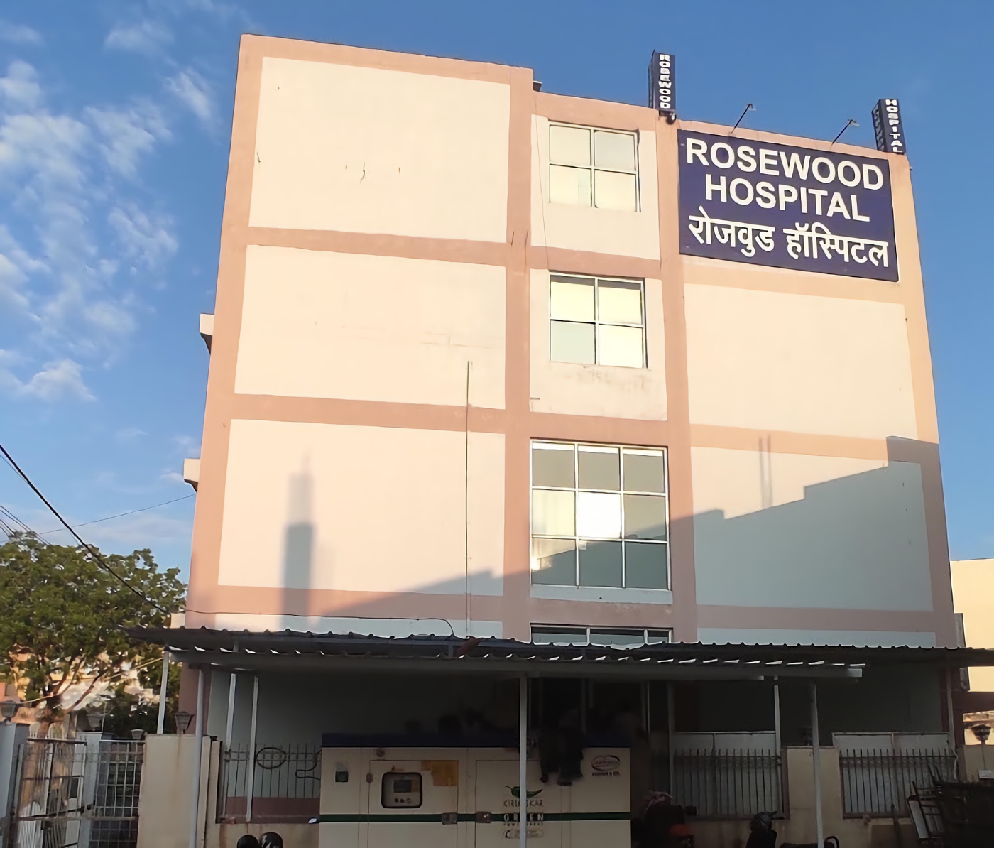 Rosewood Hospital