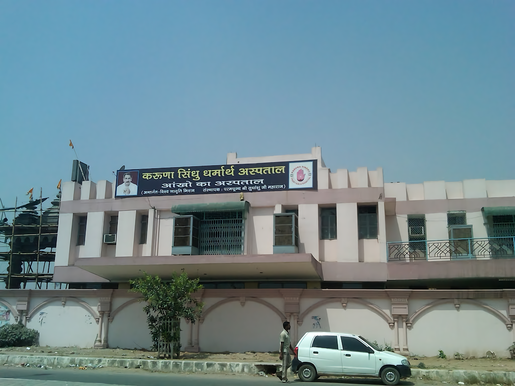 Karuna Sindhu Hospital