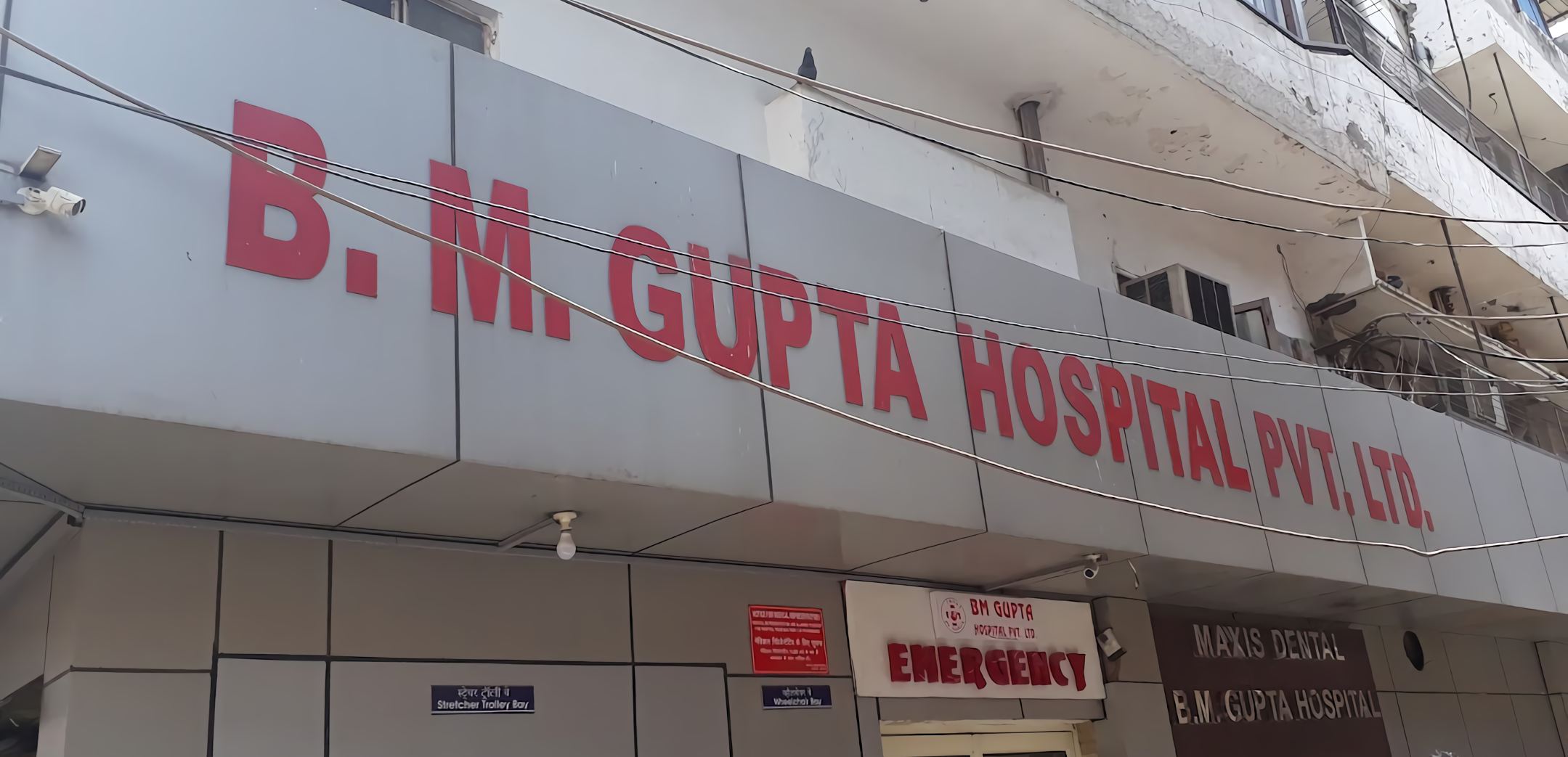 B. M. Gupta Hospital photo