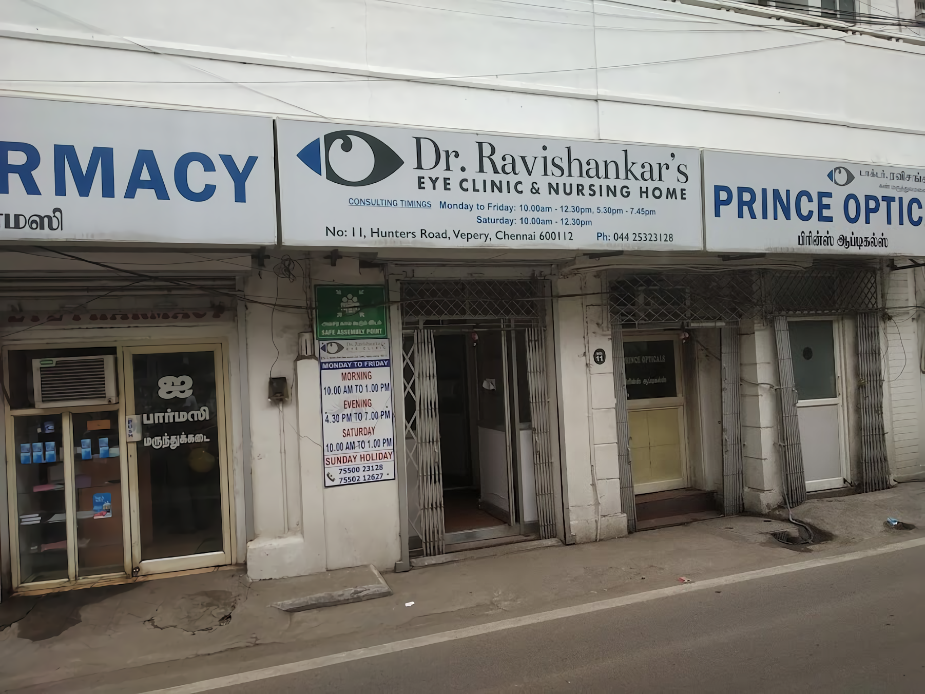 Dr. Ravishankar's Eye Clinic And Nursing Home Chennai Choolai