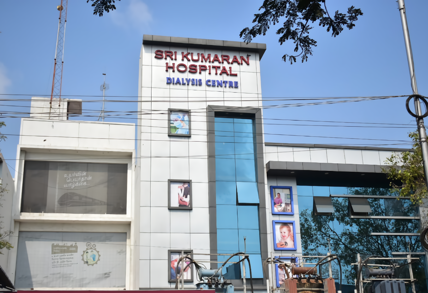 Sri Kumaran Hospital