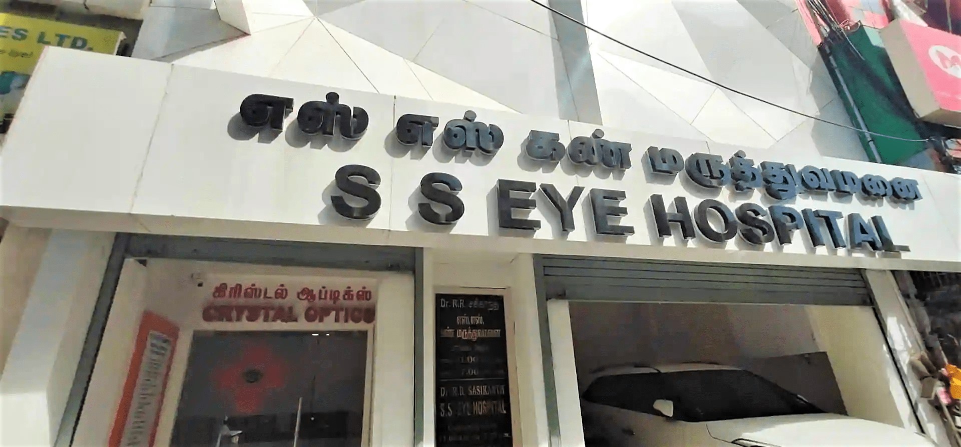 SS Eye Hospital Chennai George Town