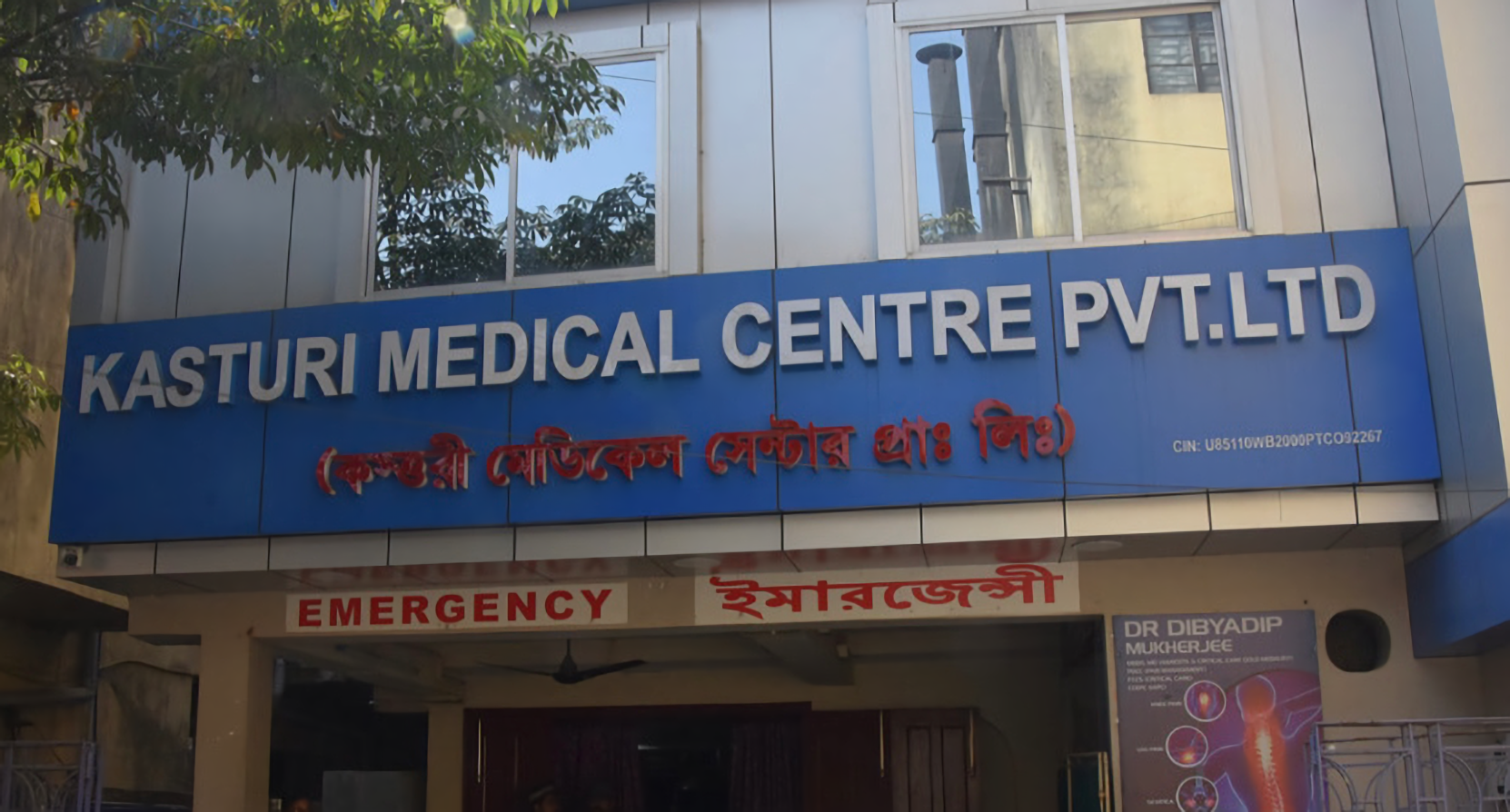 Kasturi Medical Centre Pvt Ltd