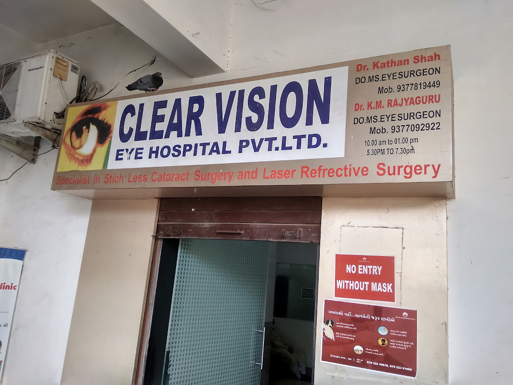 Clear Vision Eye Hospital Pvt Ltd