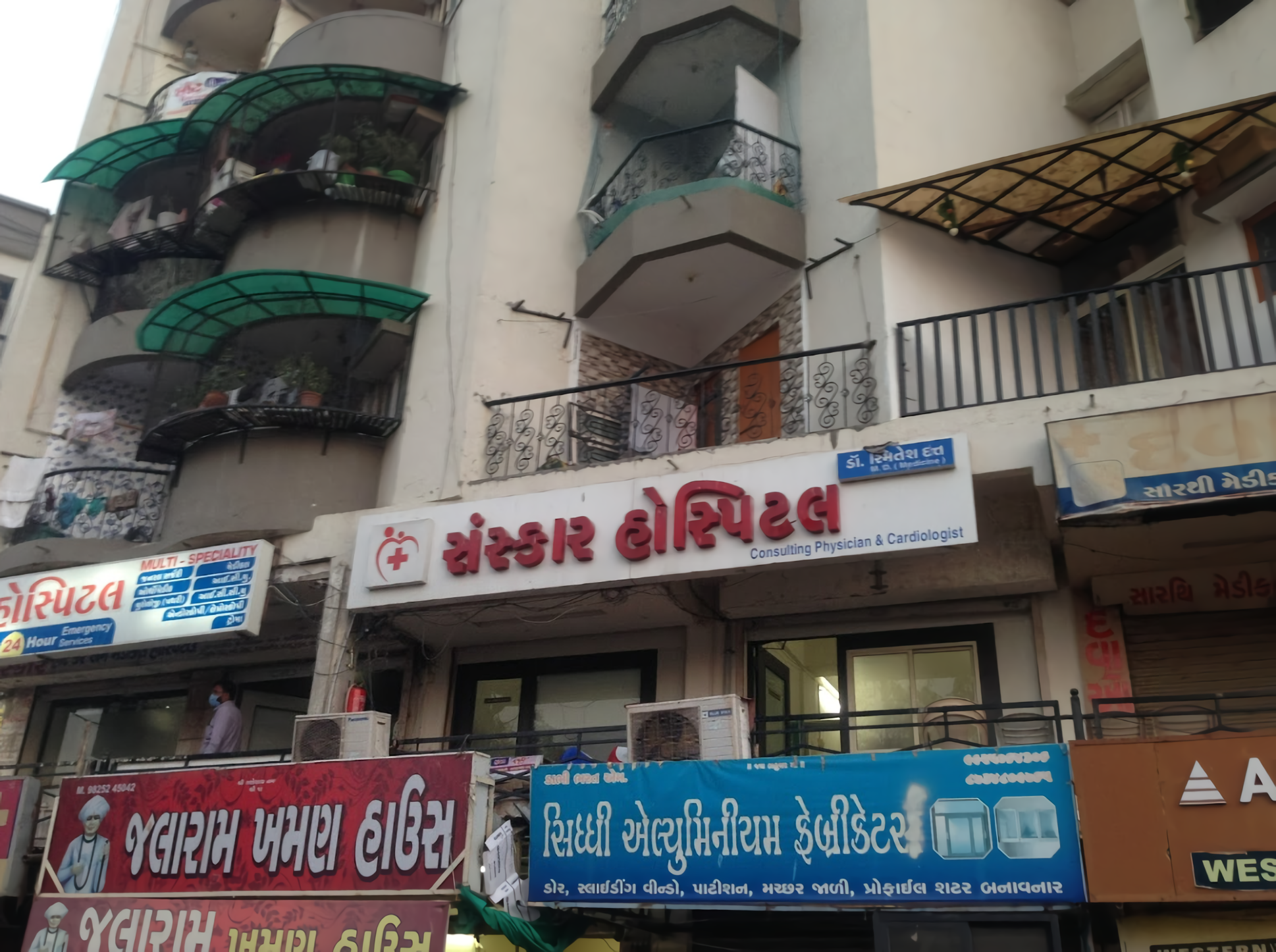 Sanskar Heart Care & Medical Hospital