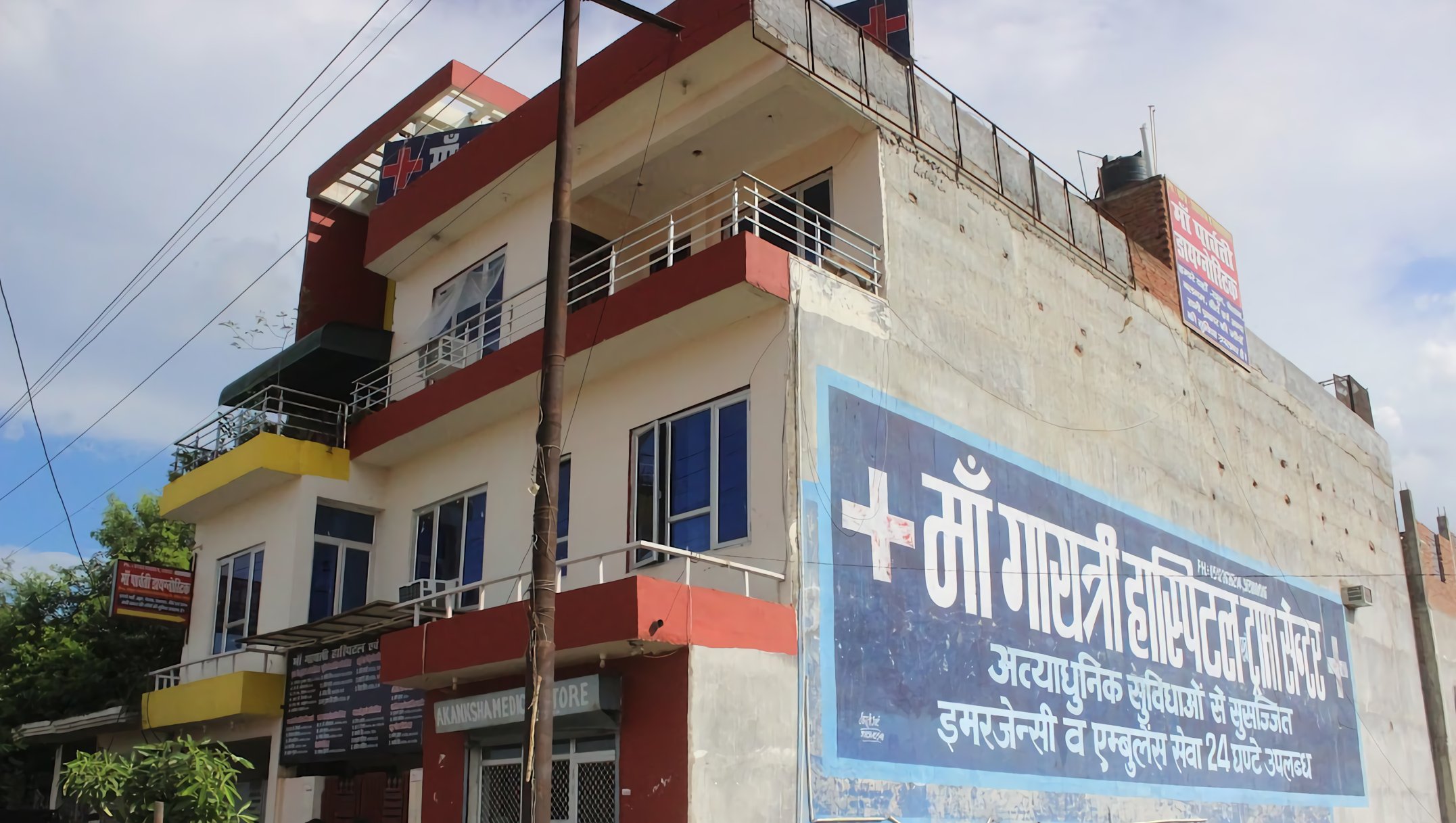 Maa Gayatri Hospital And Trauma Centre