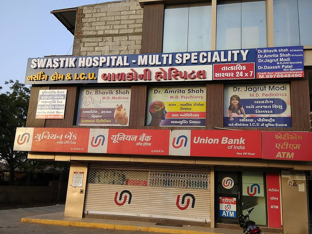 Swastik Hospital And Polyclinic