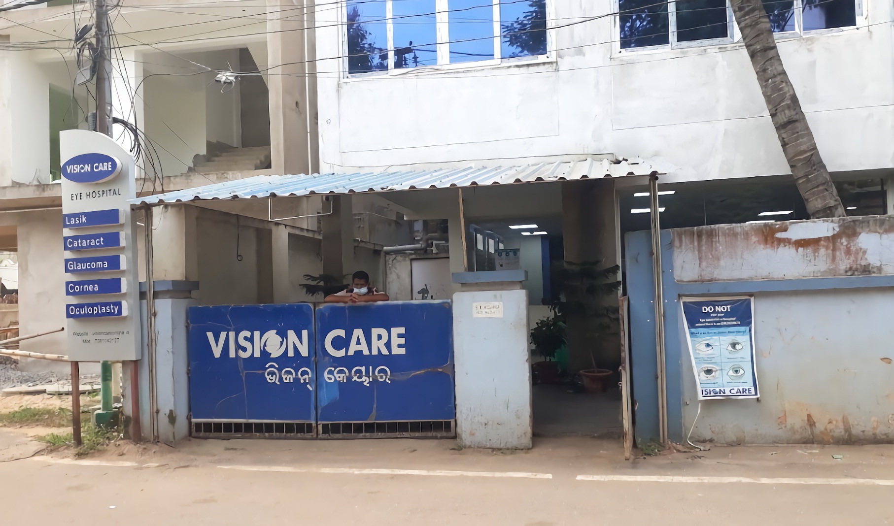 Vision Care Eye Hospital