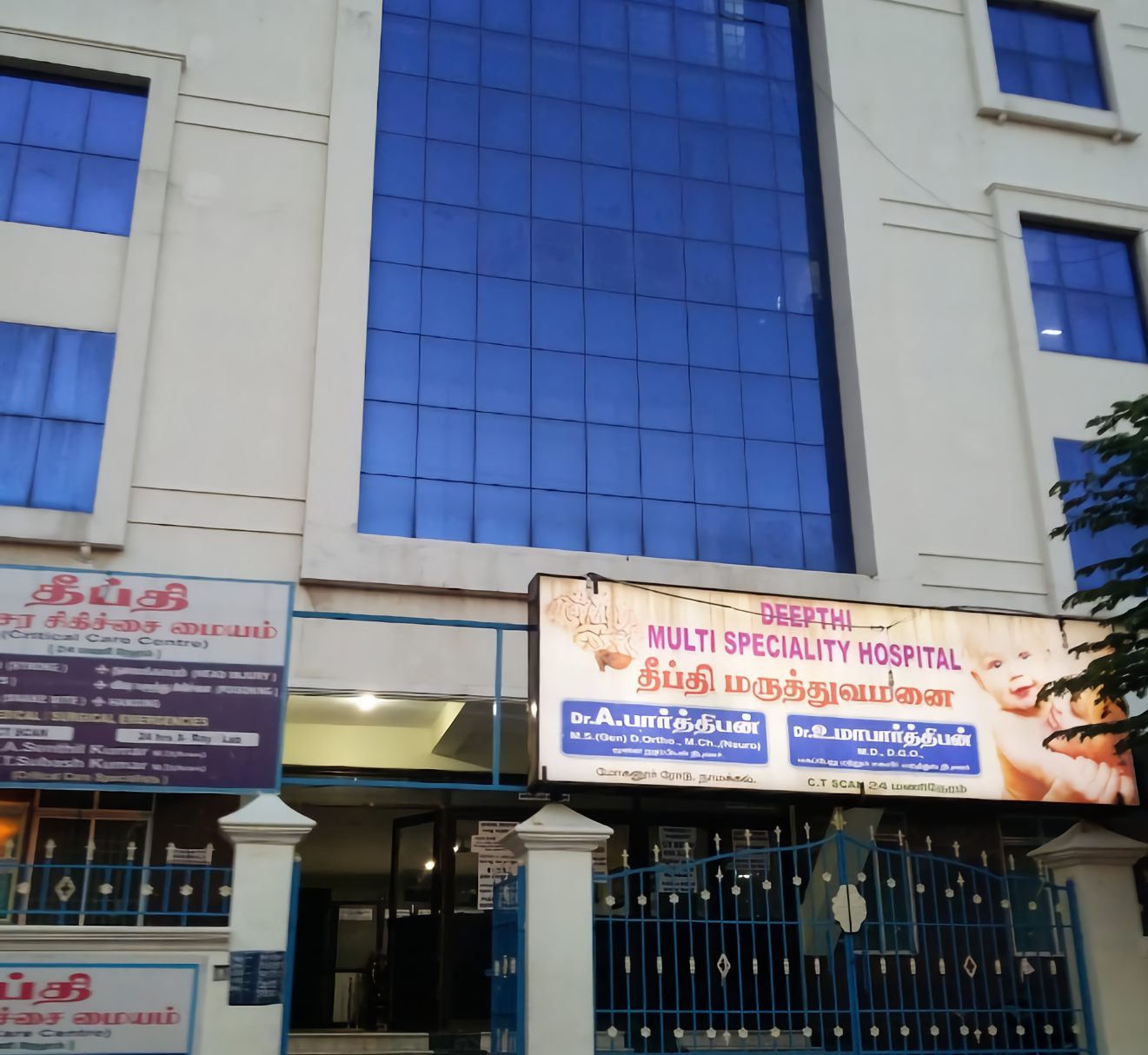 Deepthi Hospital