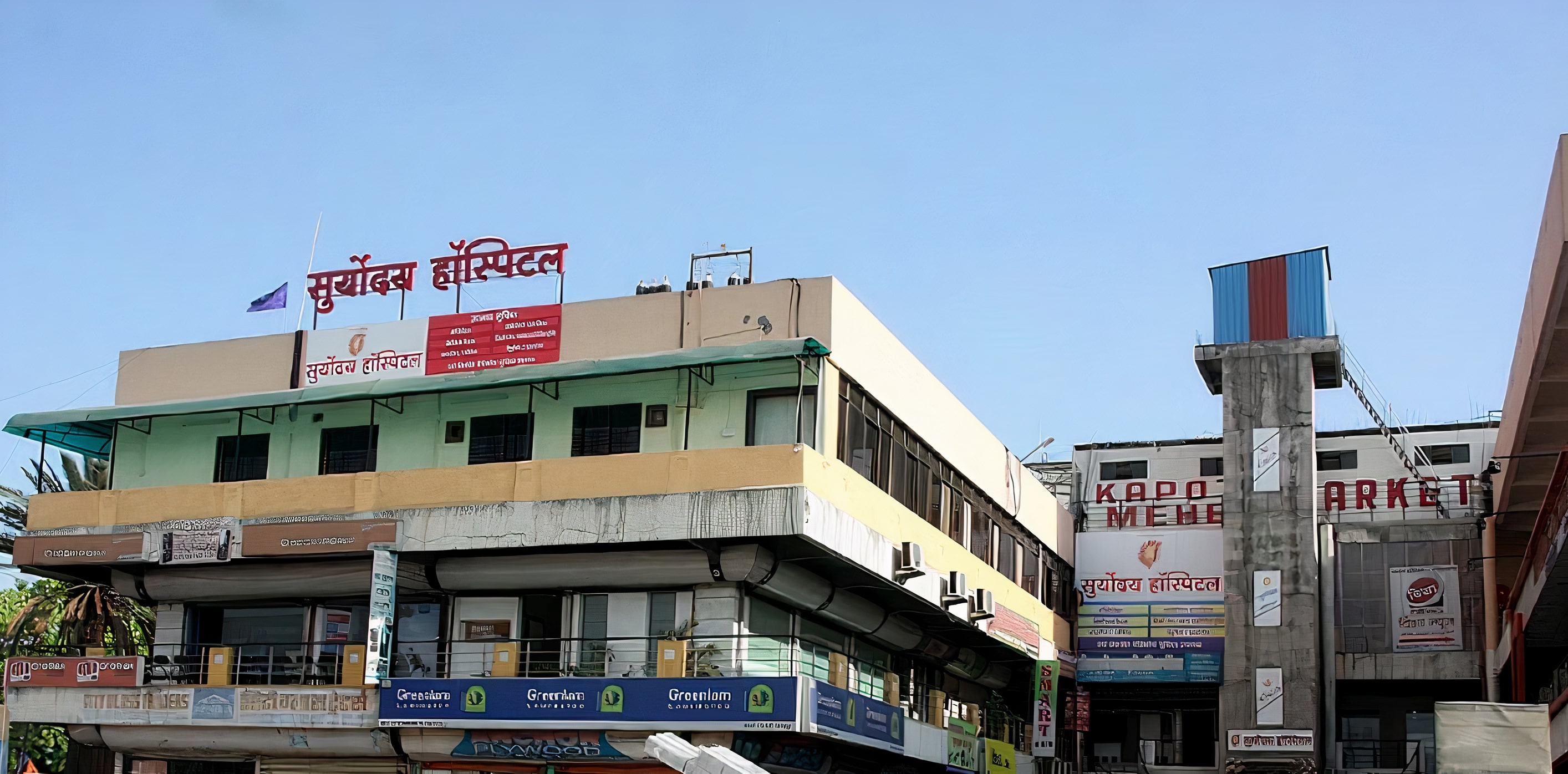 Suryodaya Hospital