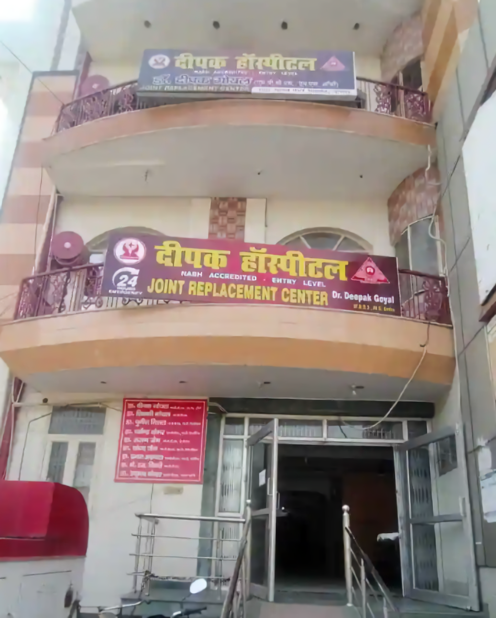 Deepak Hospital