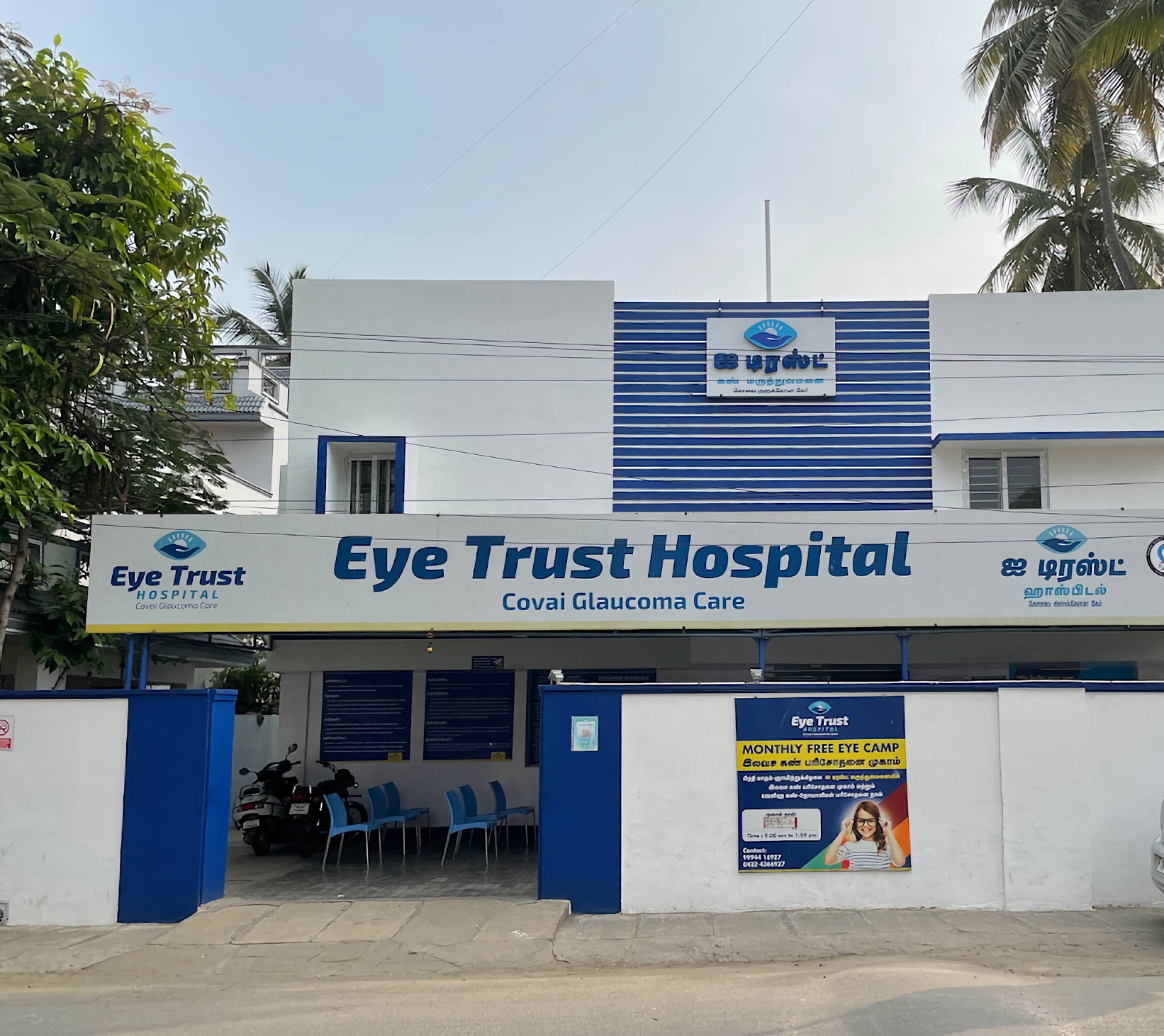 Eye Trust Hospital