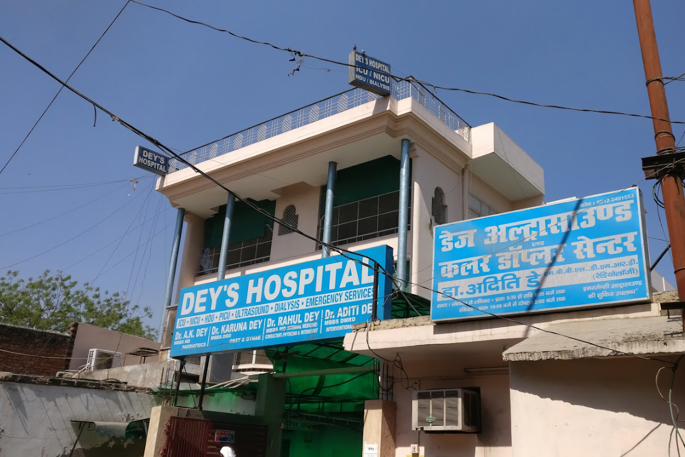 Dey's Hospital