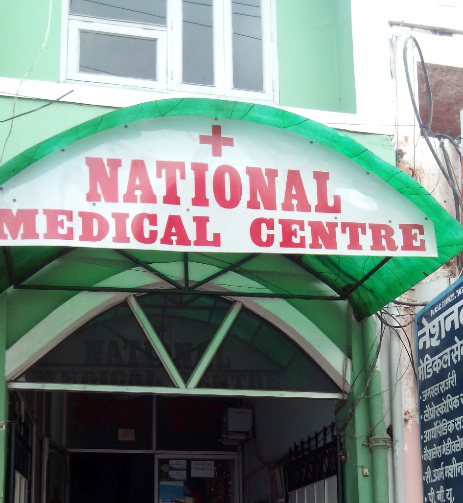 National Medical Centre