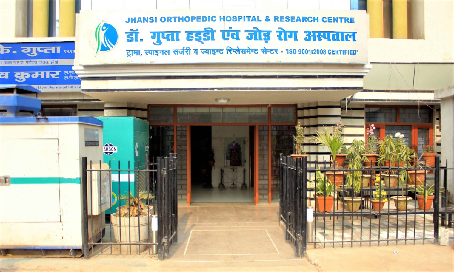 Jhansi Orthopaedic Hospital