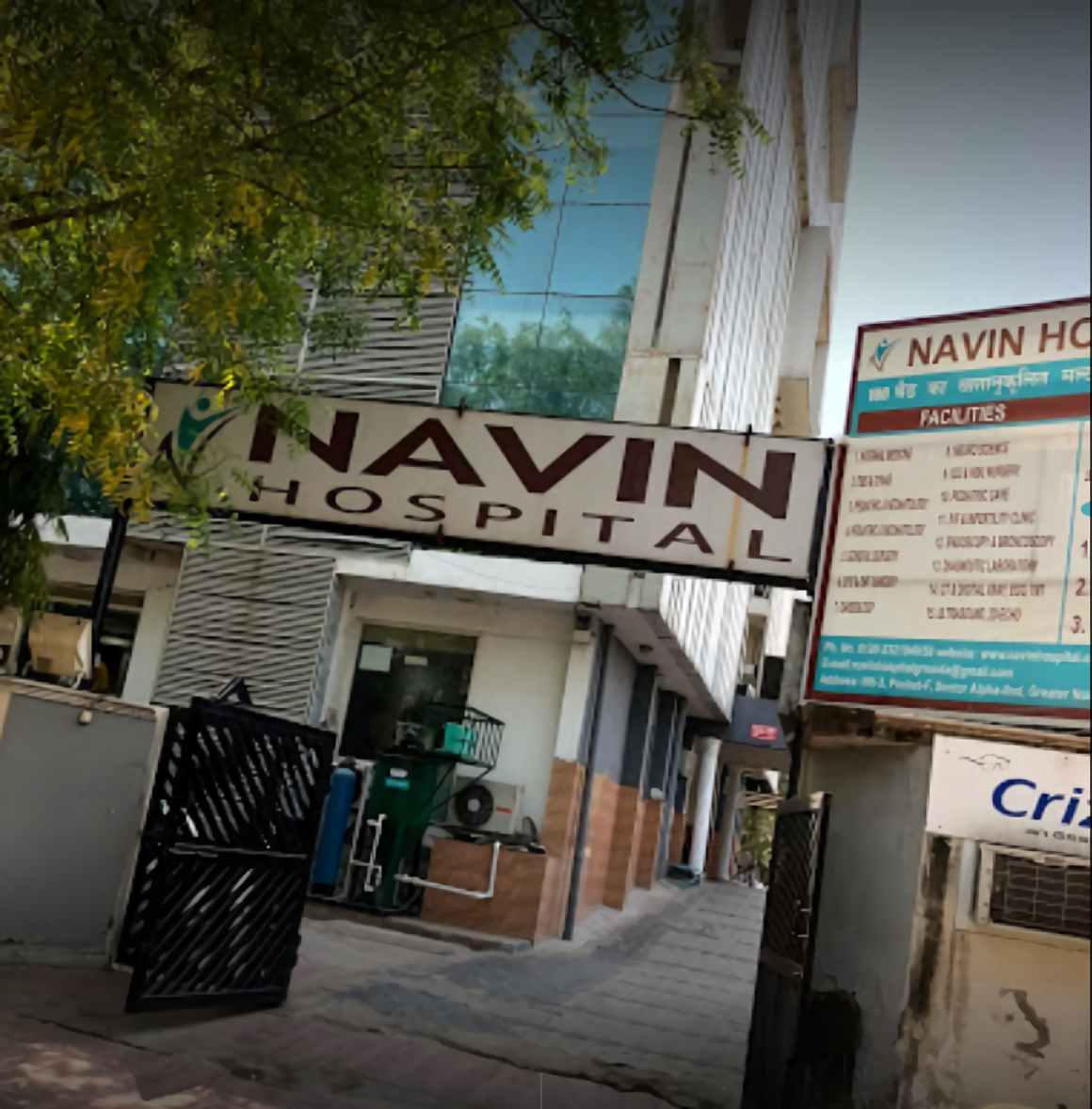 Navin Hospital photo