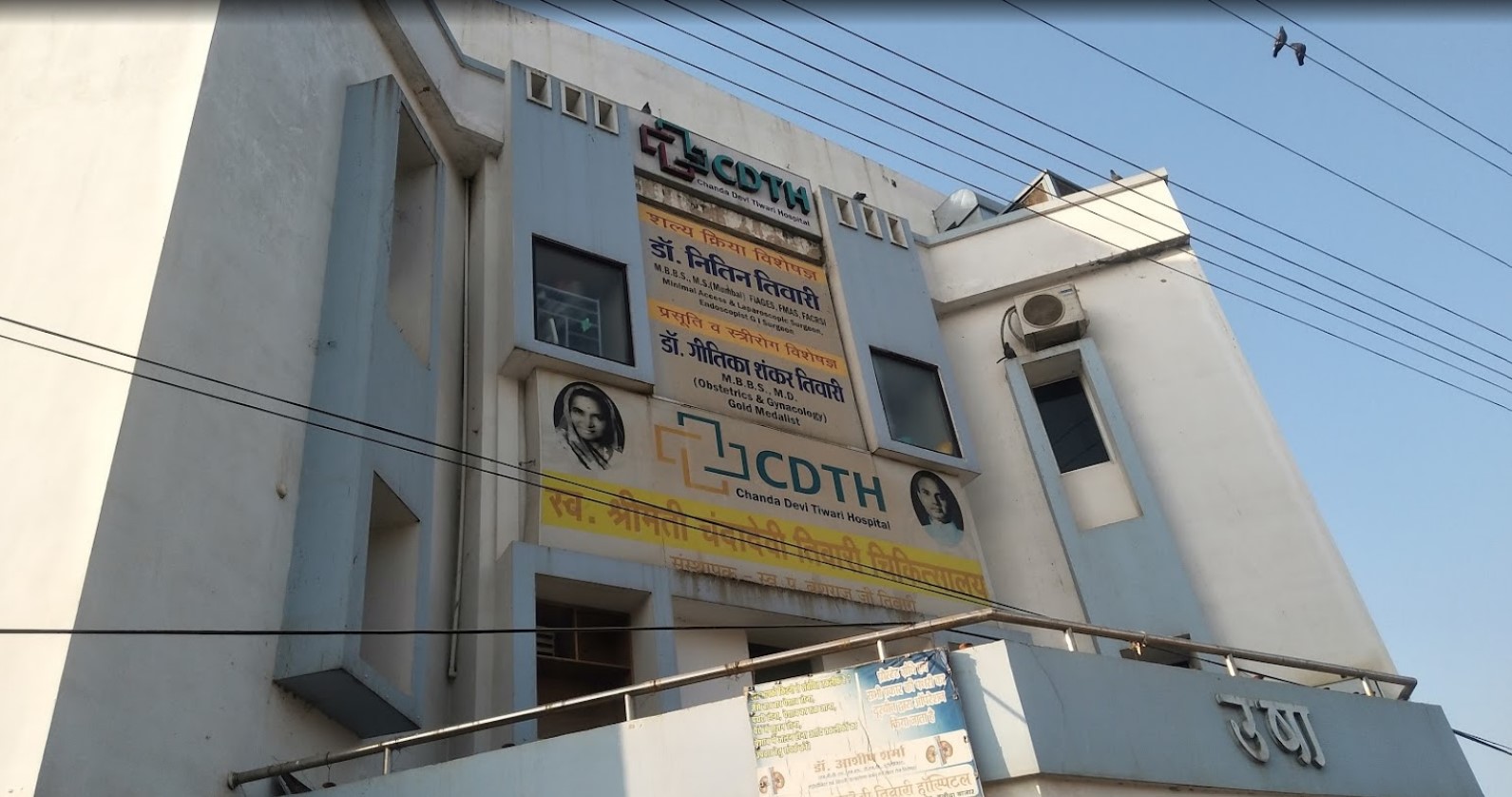 Chanda Devi Tiwari Hospital