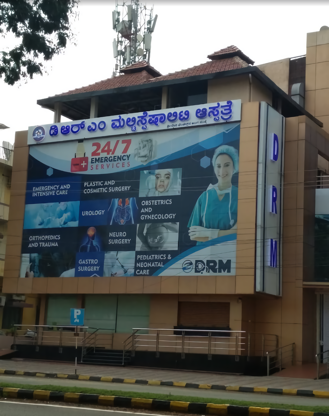 DRM Multi Speciality Hospital