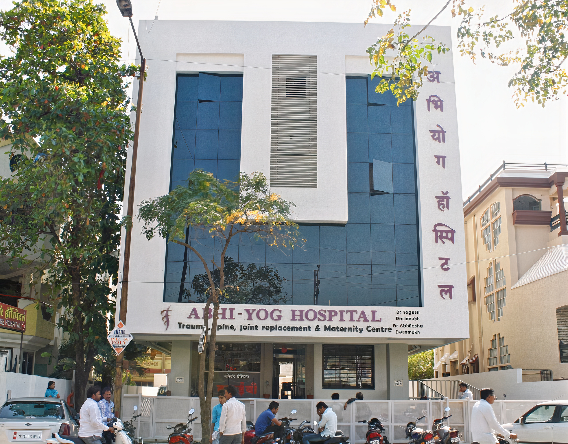 Abhiyog Hospital