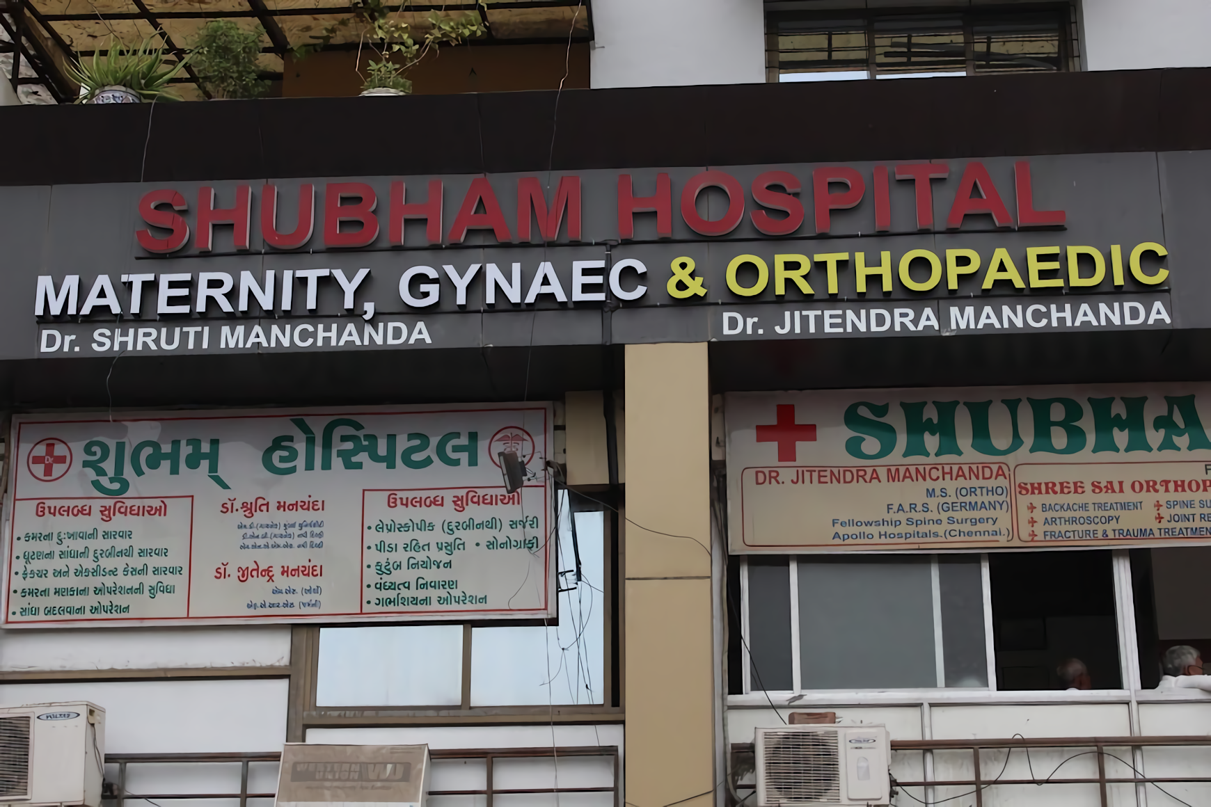 Shubham Children Hospital