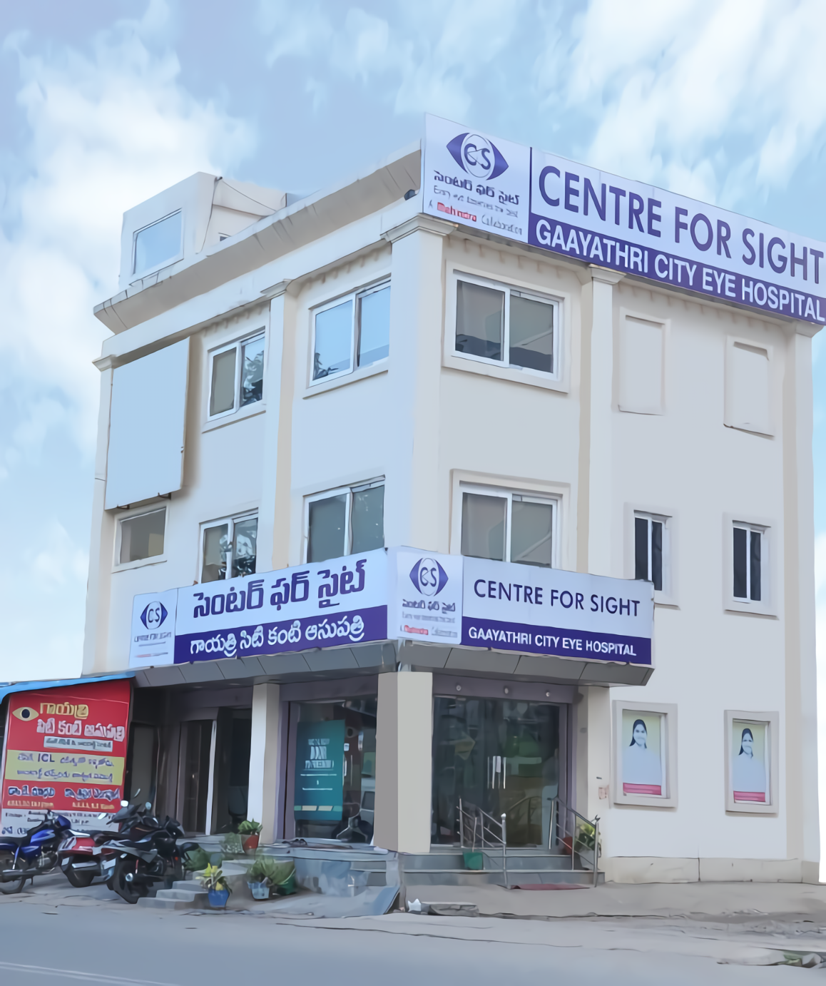 Gaayathri City Eye Hospital Pvt Ltd