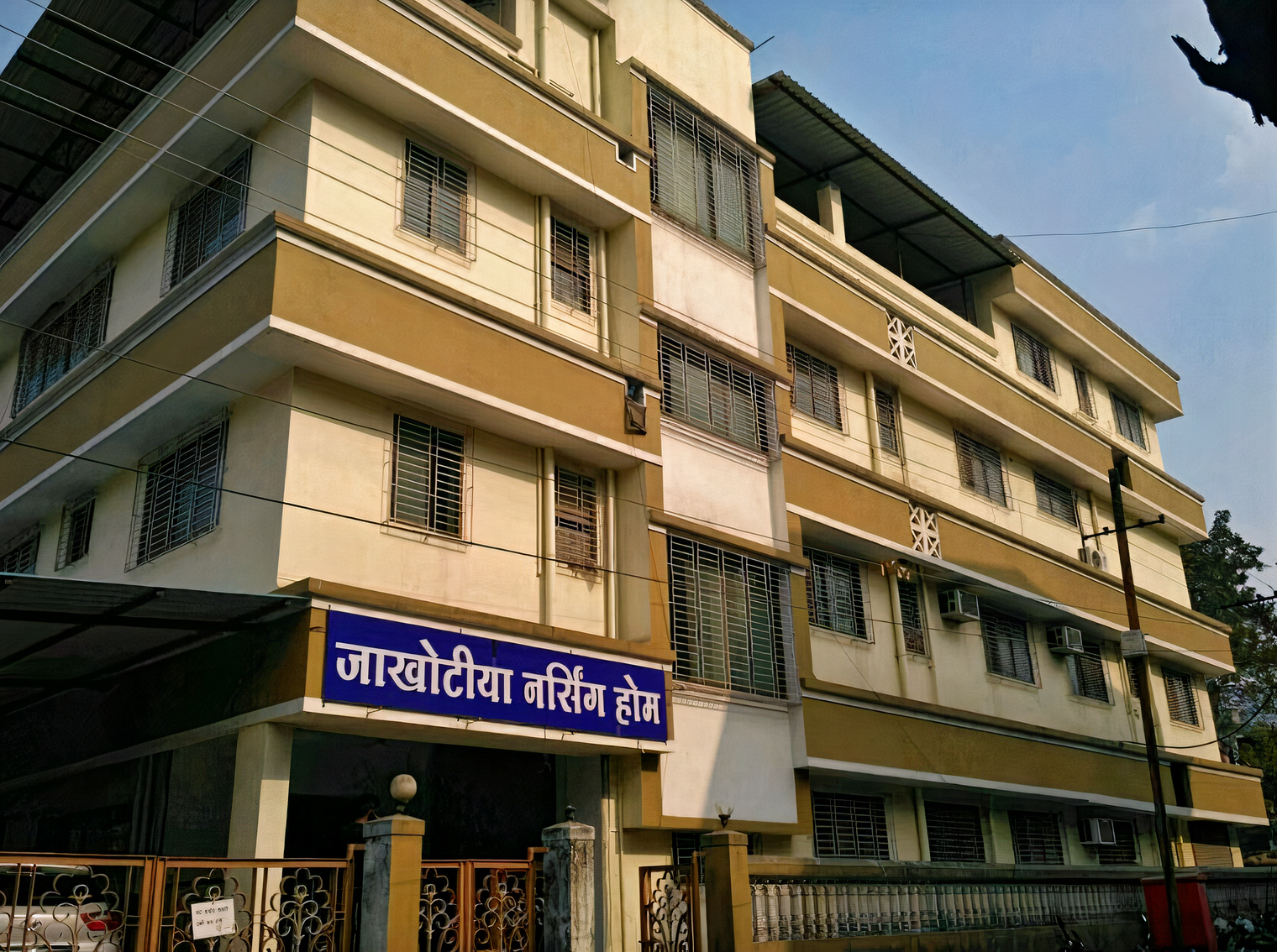 Jakhotia Nursing Home