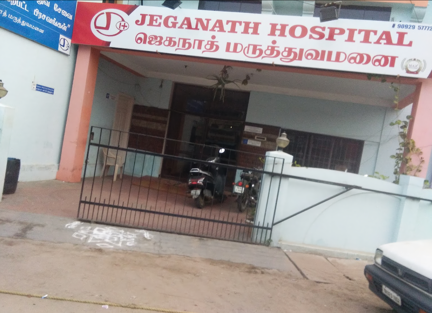 Jeganath Hospital