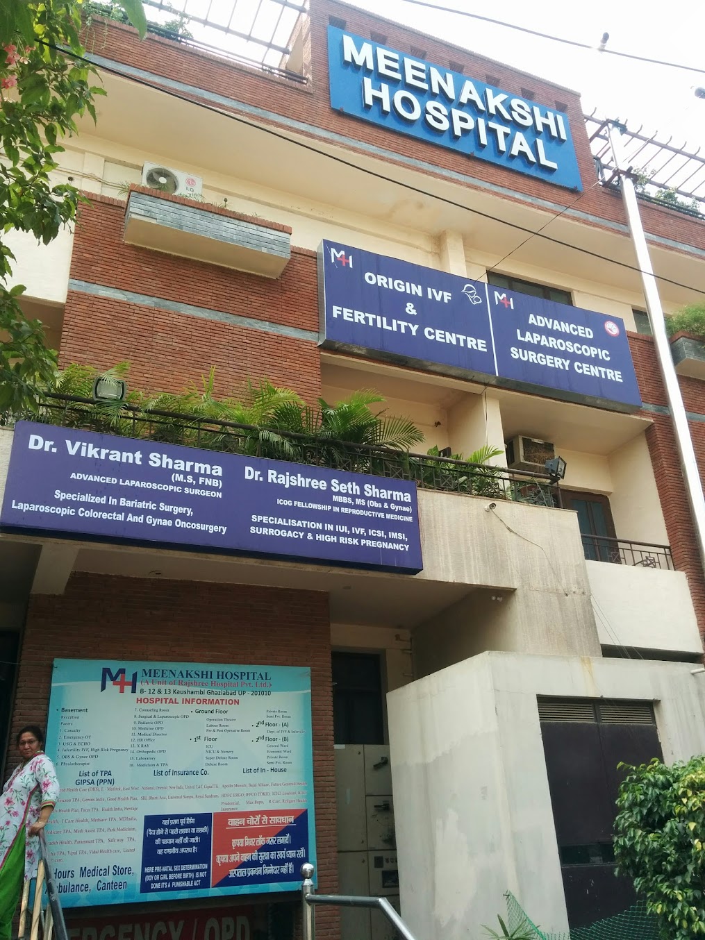 Meenakshi Hospital