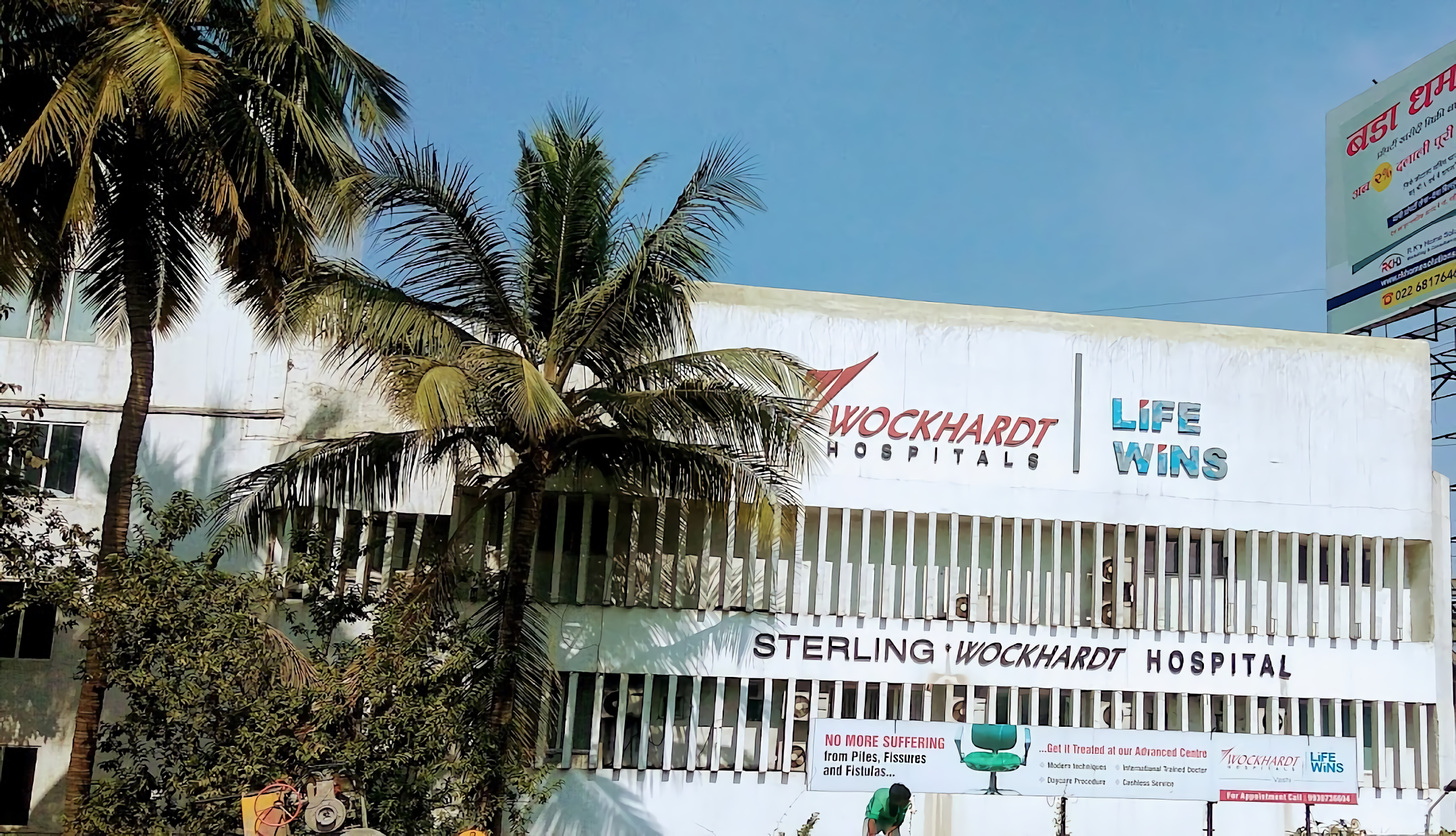 Sterling Wockhardt Hospital