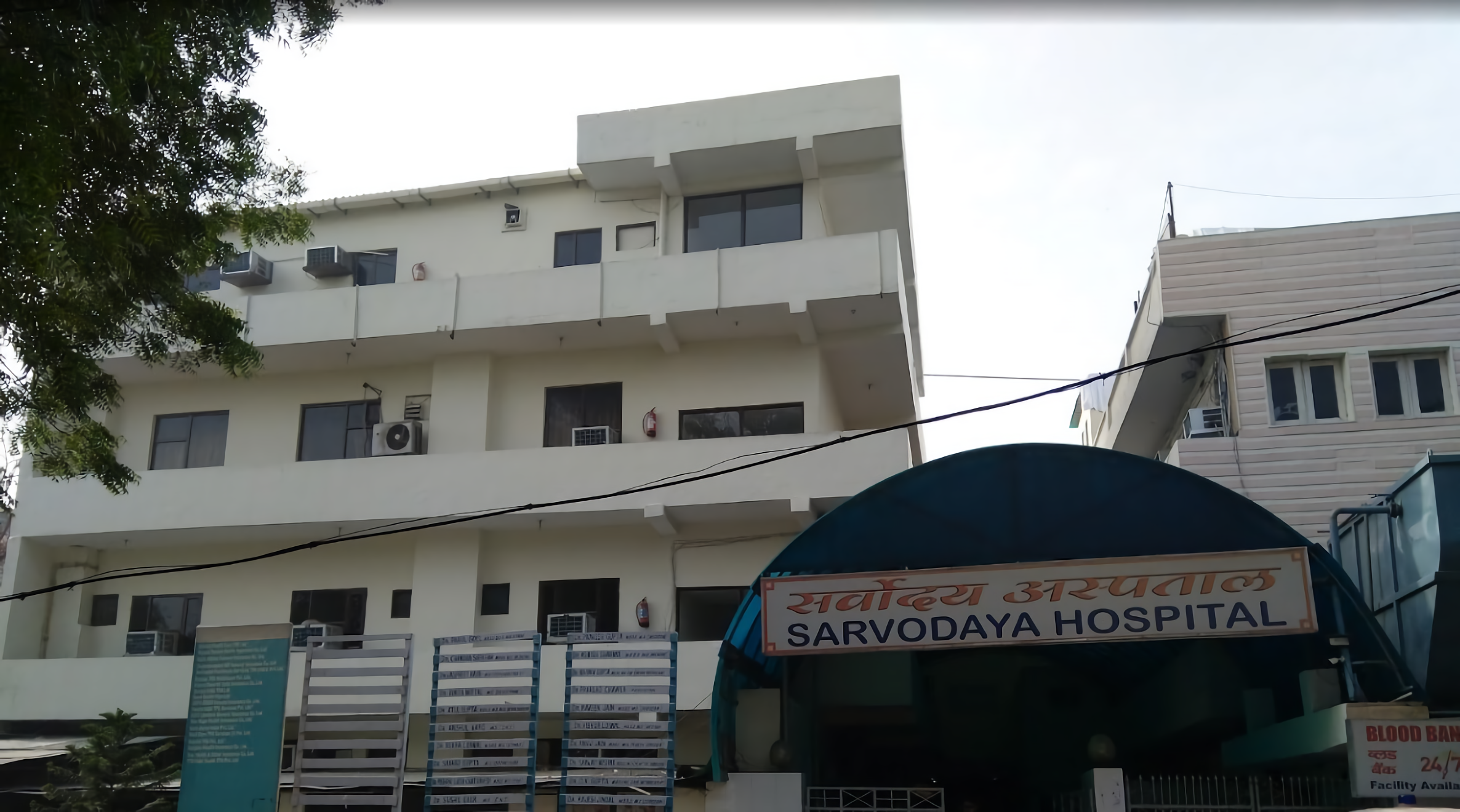 Sarvodaya Hospital photo