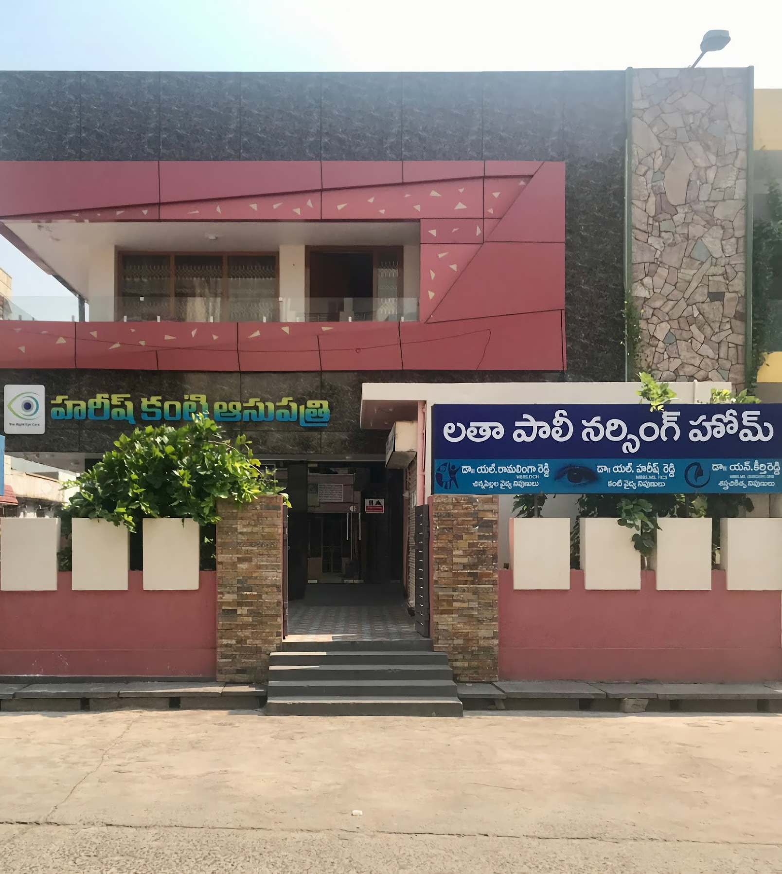 Latha Poly Nursing Home