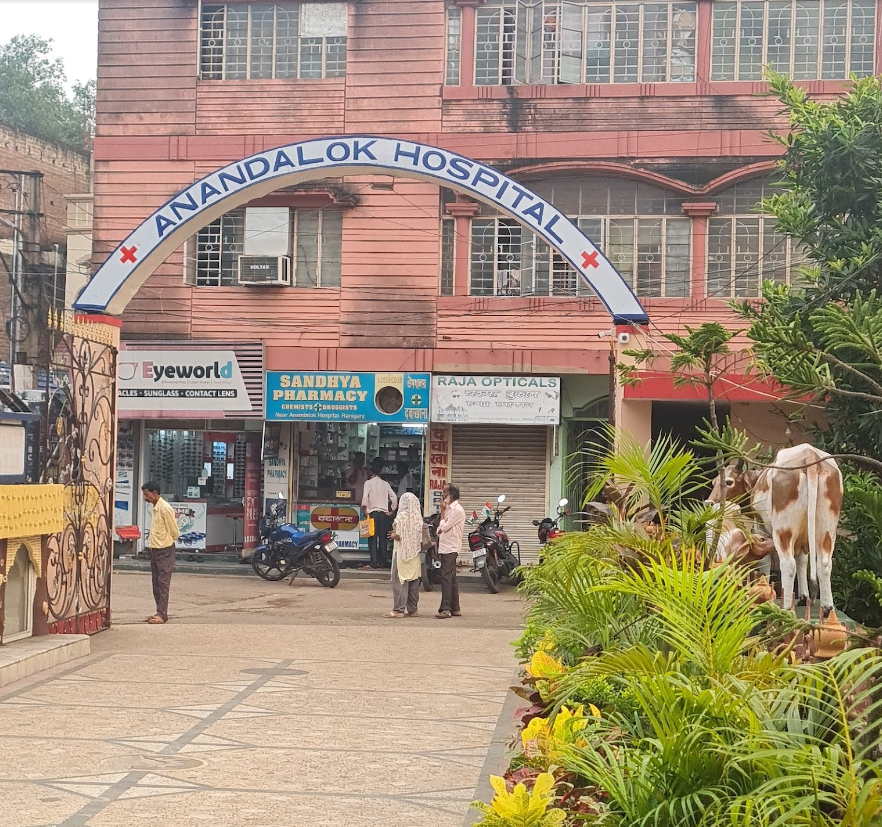 Anandalok Hospital