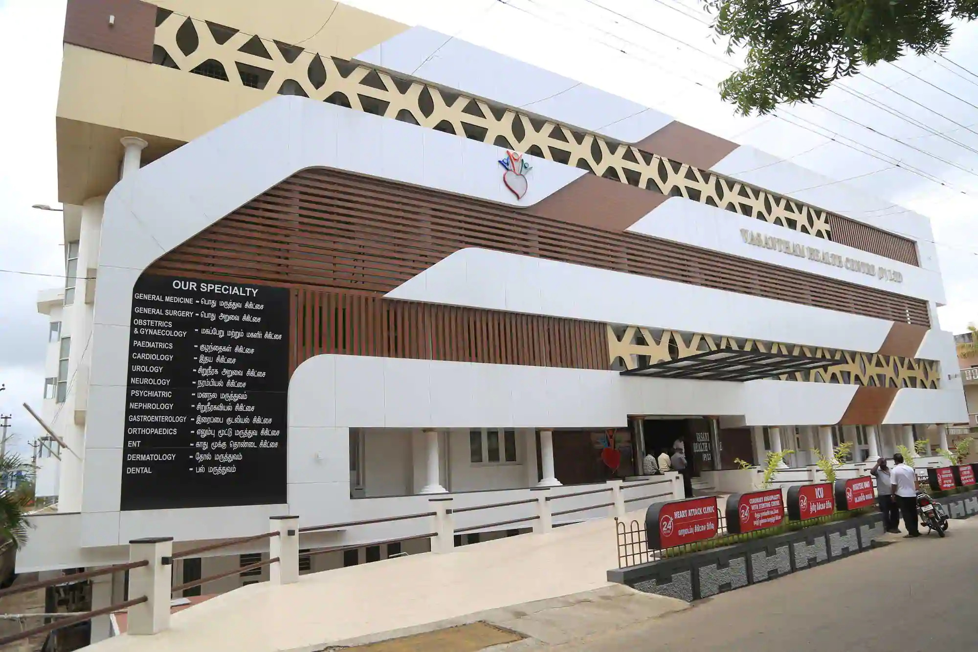 Vasantham Health Centre Kanyakumari Puthukudierupu