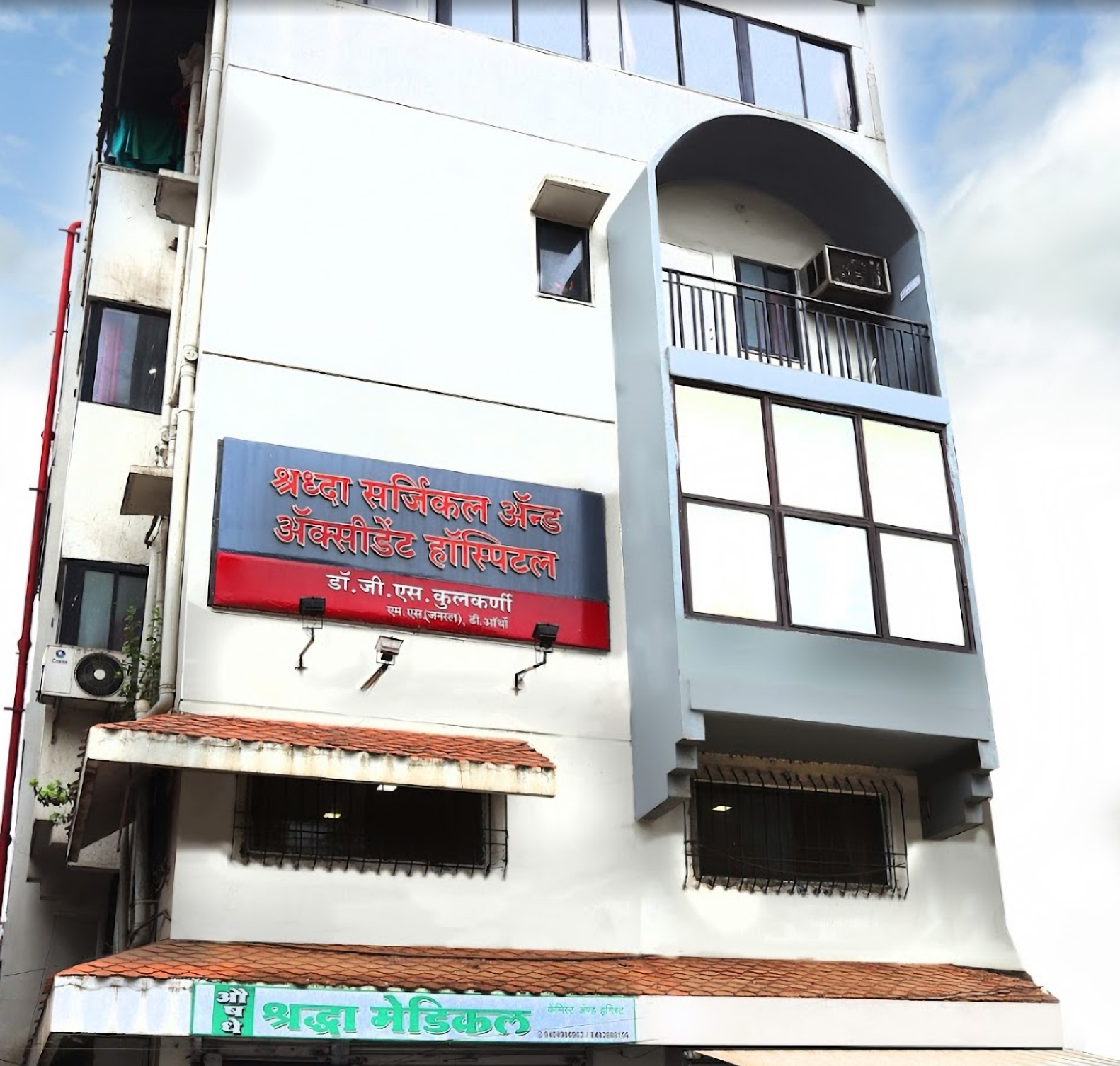 Shraddha Surgical And Accident Hospital Sangli Patrakar Nagar
