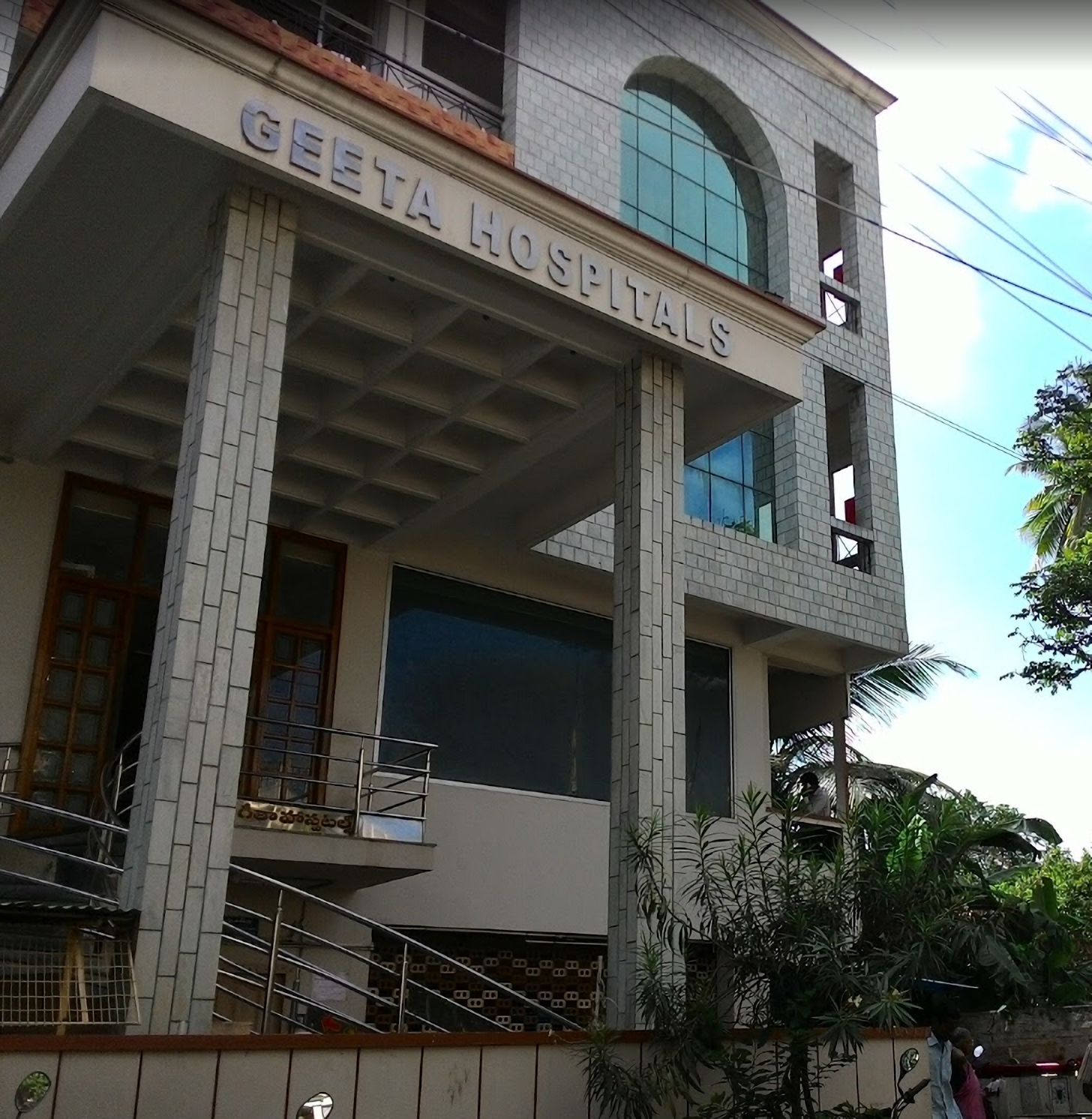 Geeta Hospital