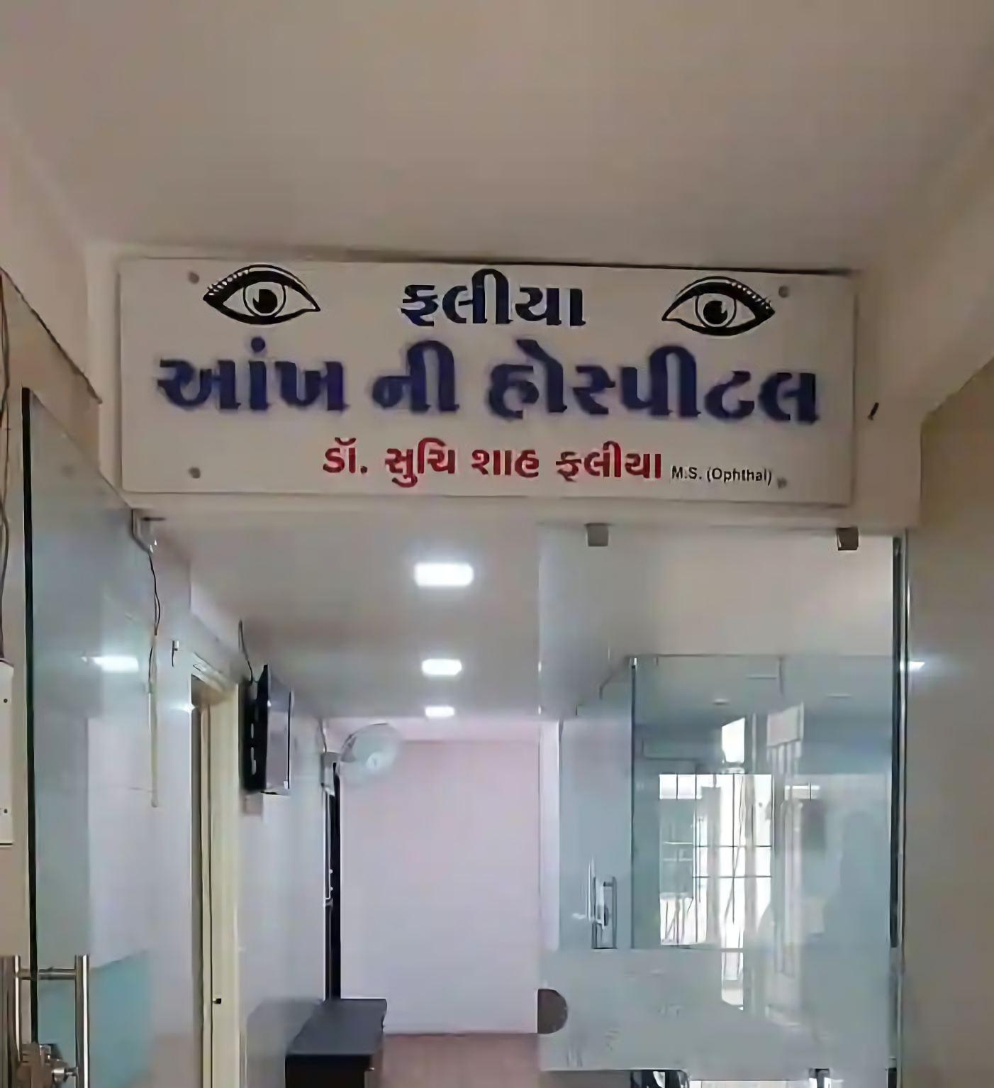 Jeevan Jyoti Hospital photo