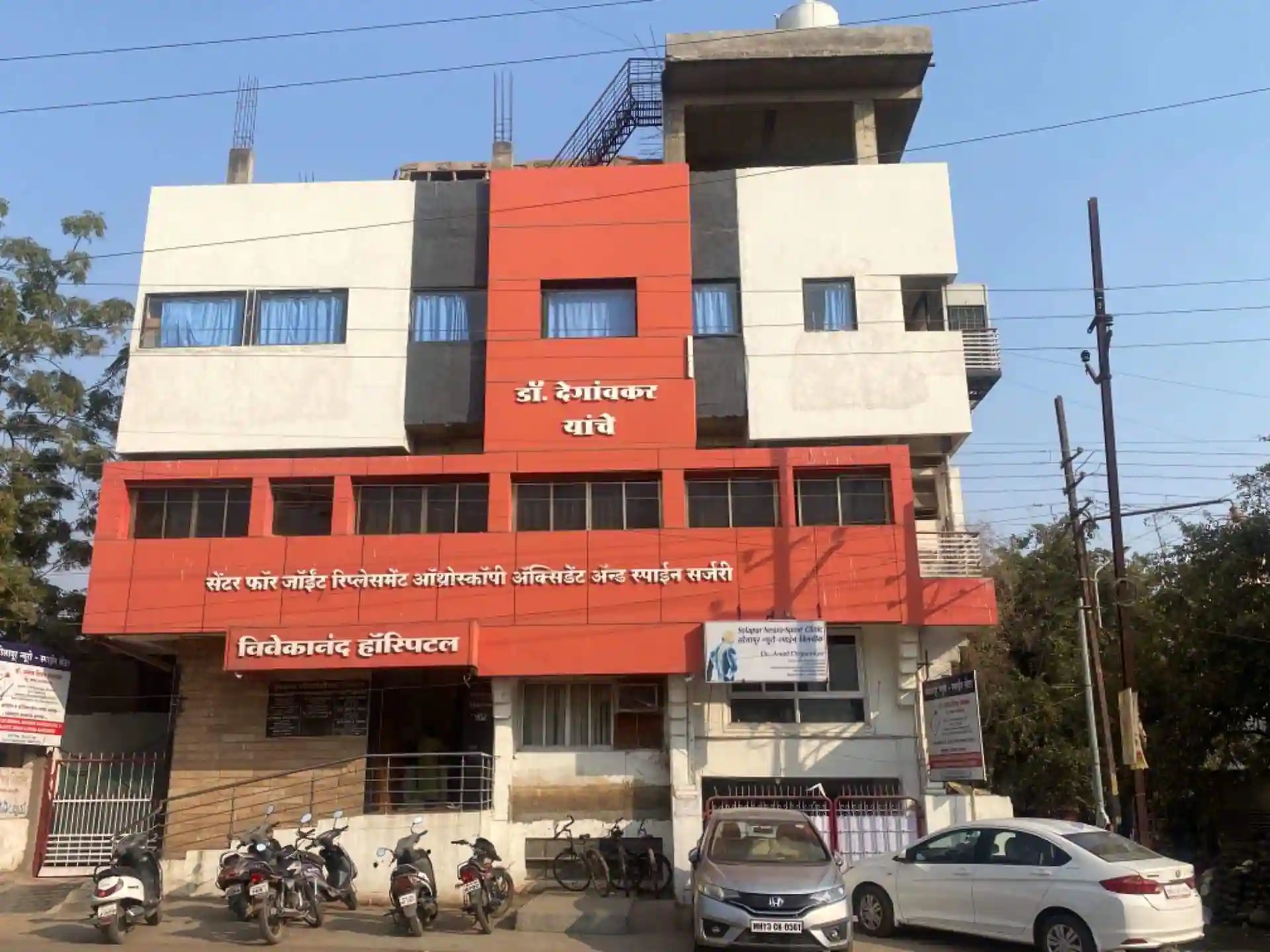 Shri Vivekanand Nursing Home Rahuri Factory Solapur Contact