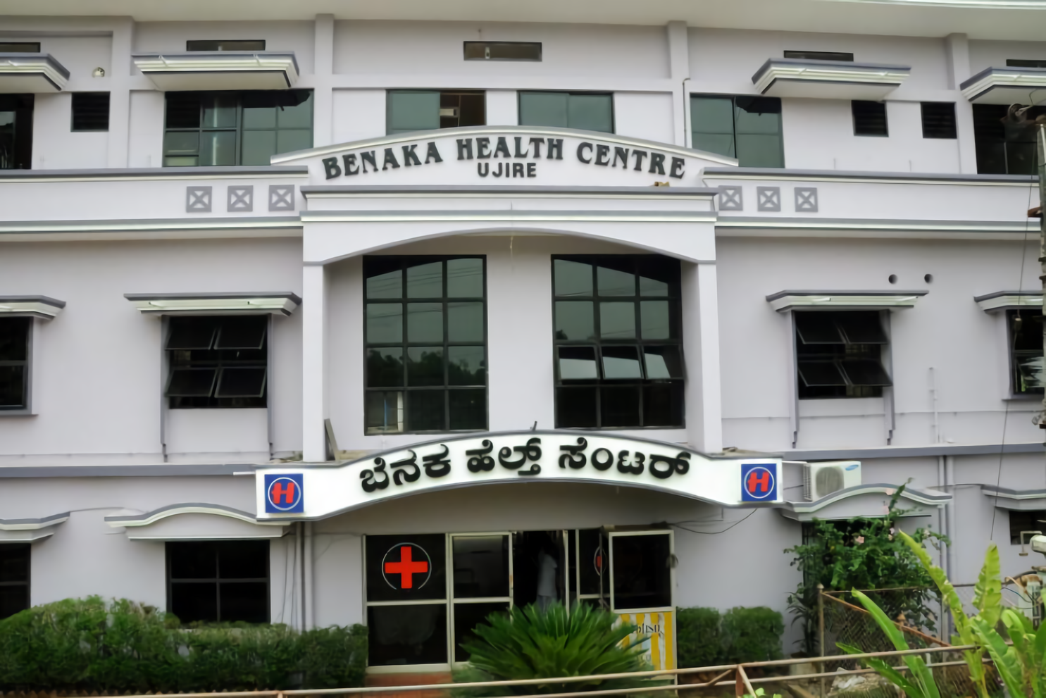 Benaka Health Centre