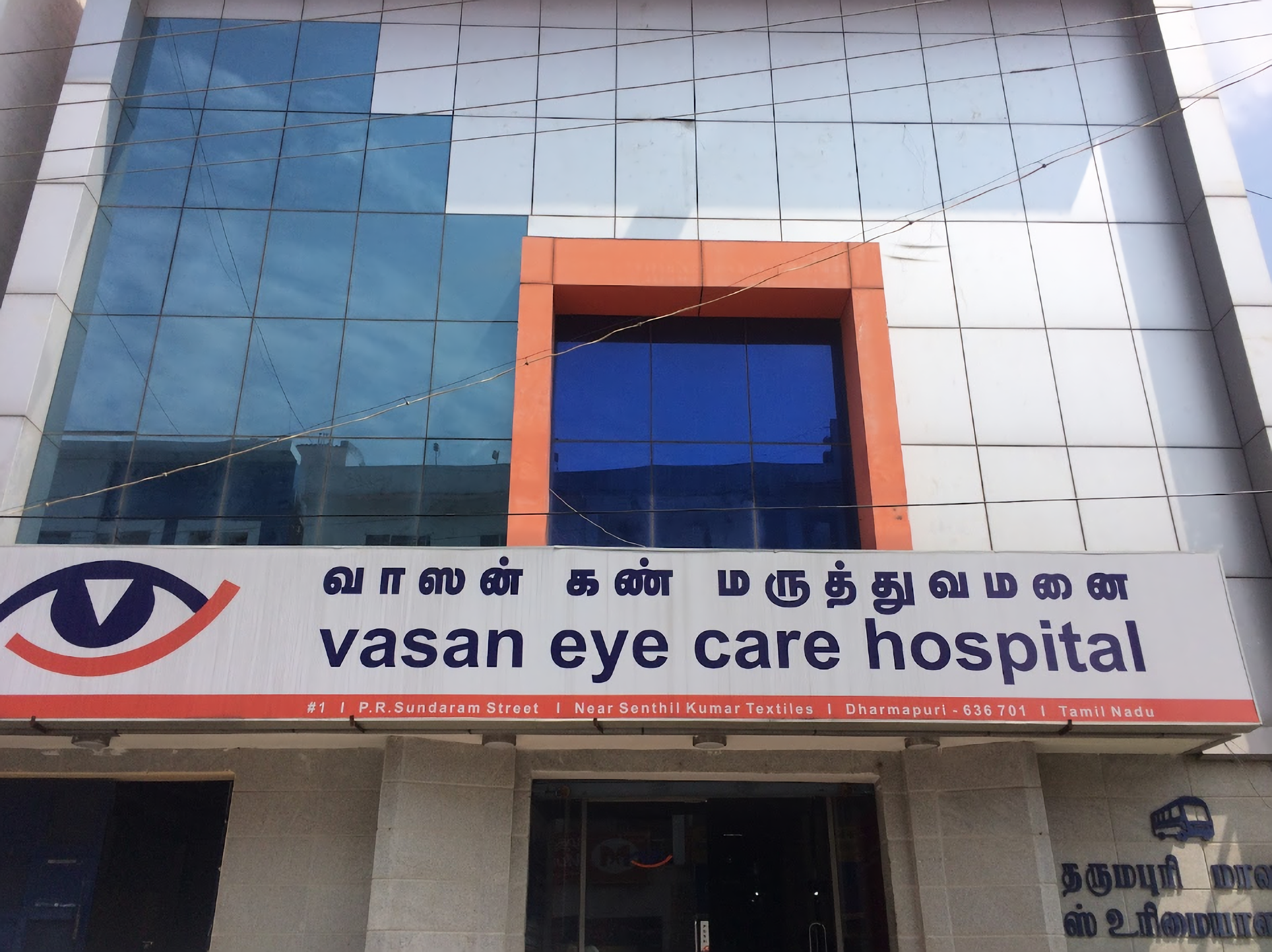 Vasan Eye Care Hospital Dharmapuri P. R. Sundaram Street